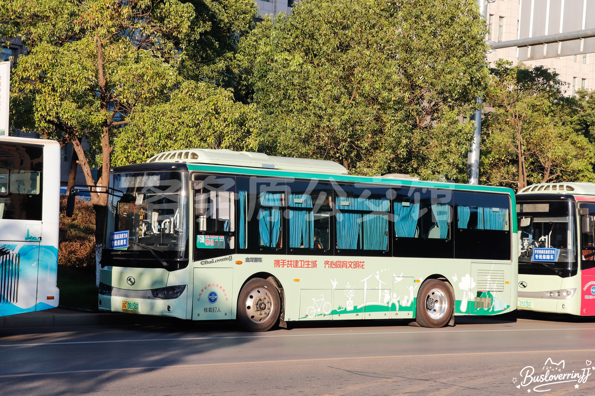 特约车|赣超球迷专线(柴桑区政府方向)【G025 原75/76路】（原色-[携手共建卫生城 齐心同育文明花]）
