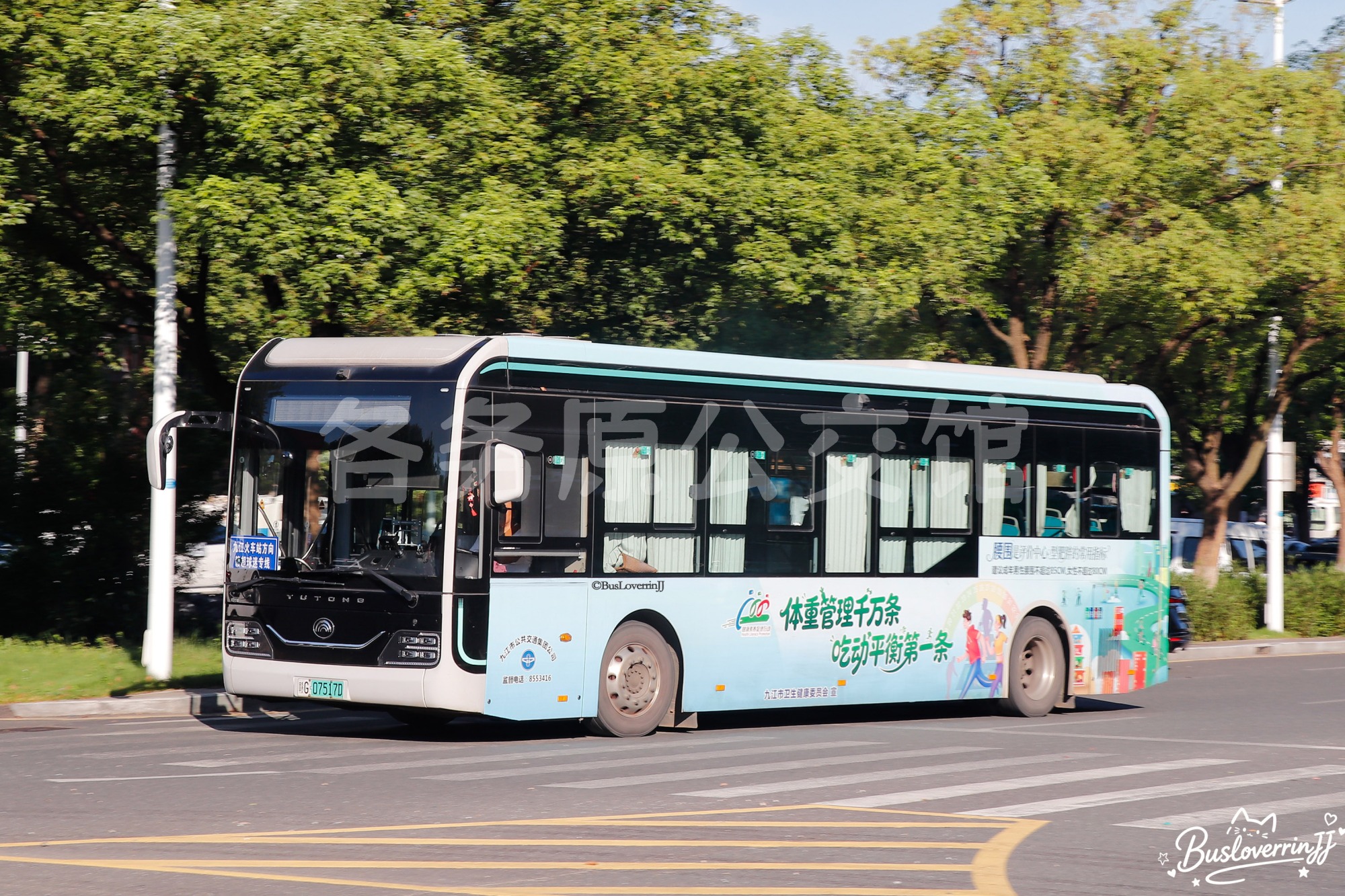 特约车|赣超球迷专线(九江火车站方向)【B016 原5路】（公益广告-[体重管理千万条 吃动平衡第一条/腰围是评价中心型肥胖的常用指标]）