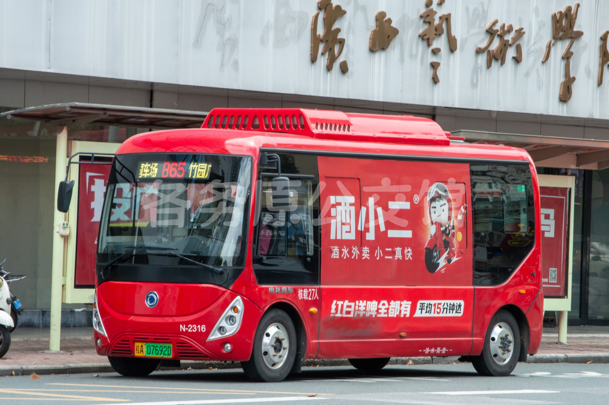 白马公交 - HQK6601UBEVS2
