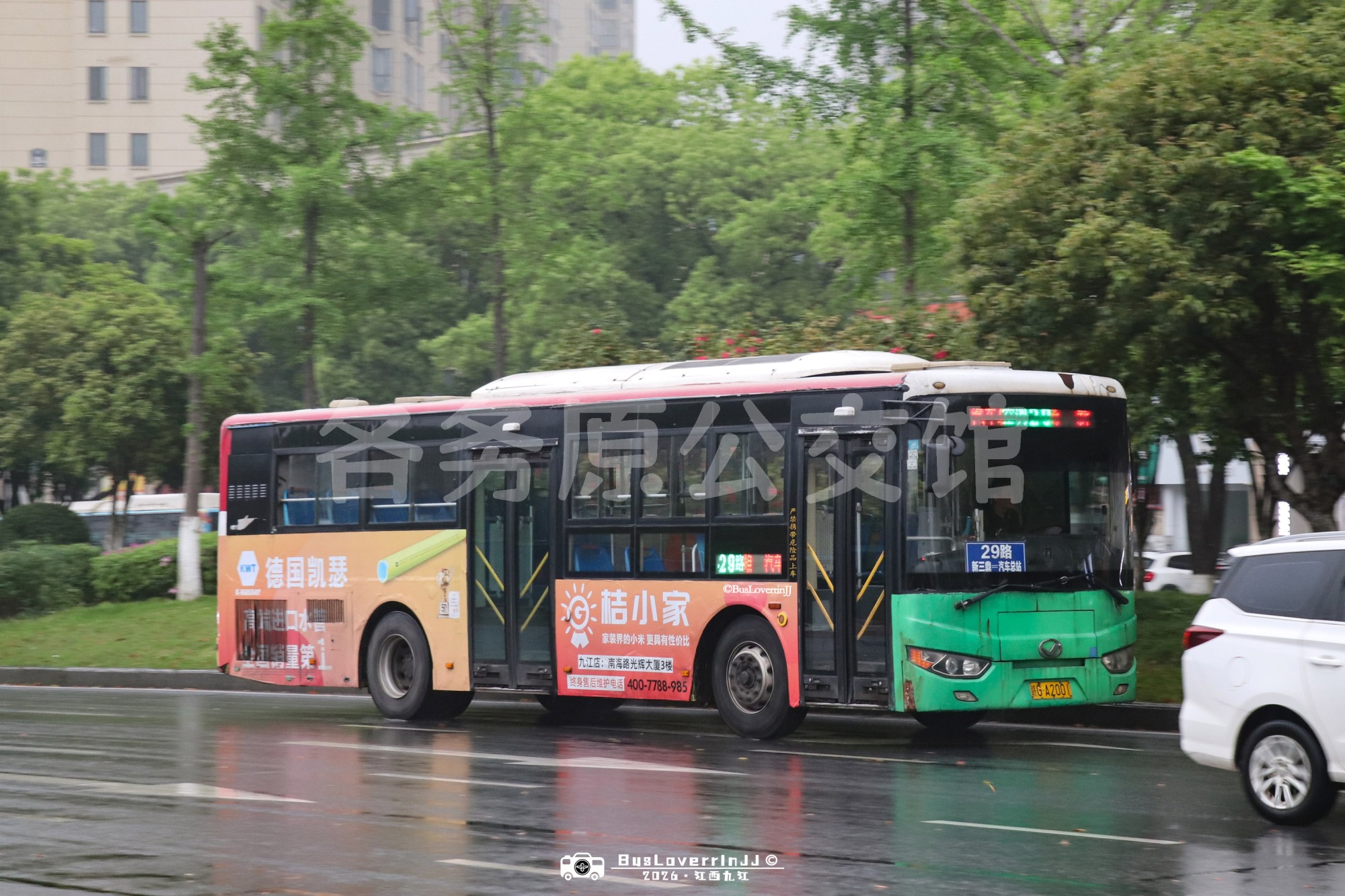 九江公交 - SR6106PHEVNG