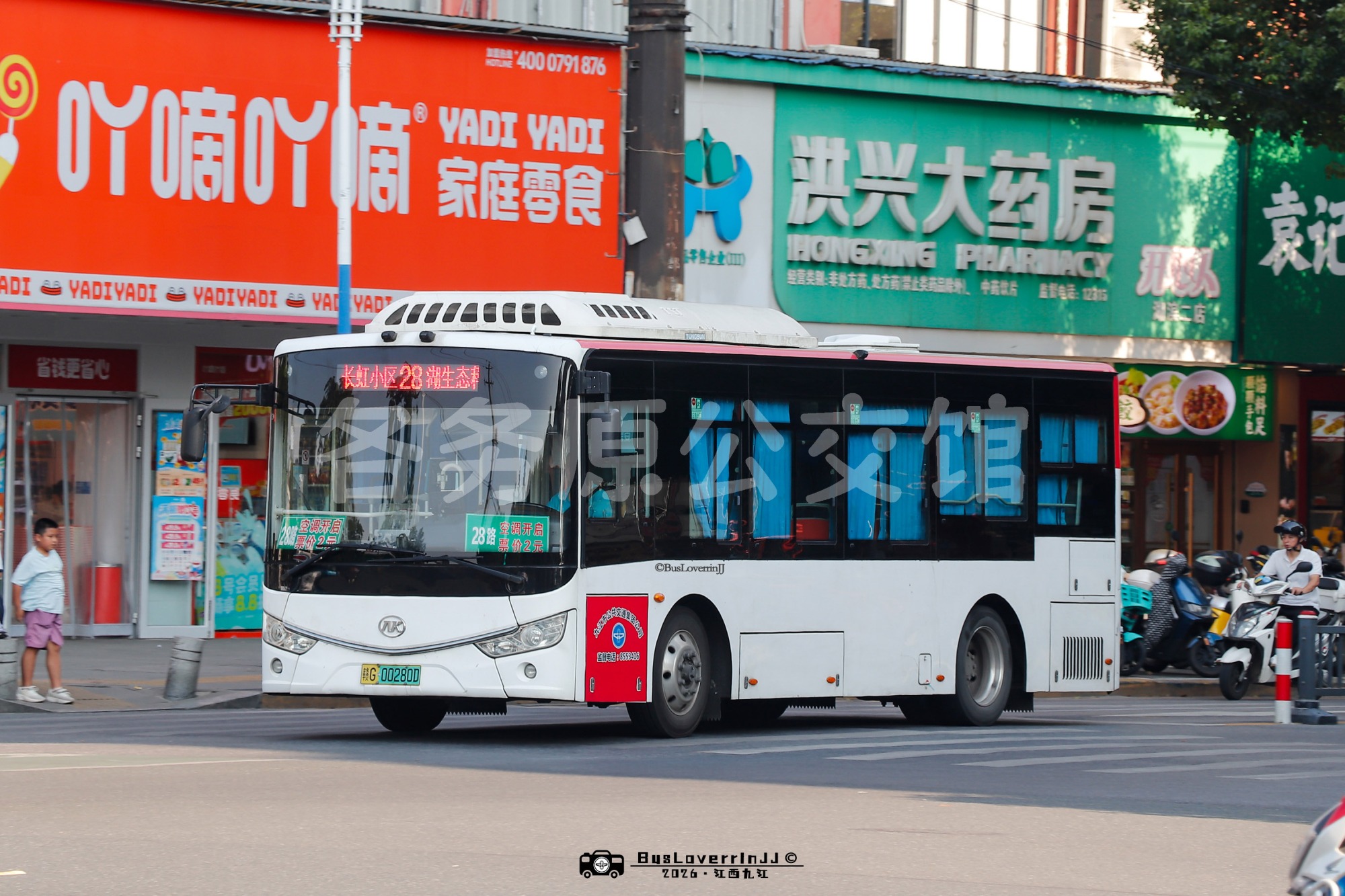 28路【C043 原24路】（原色）