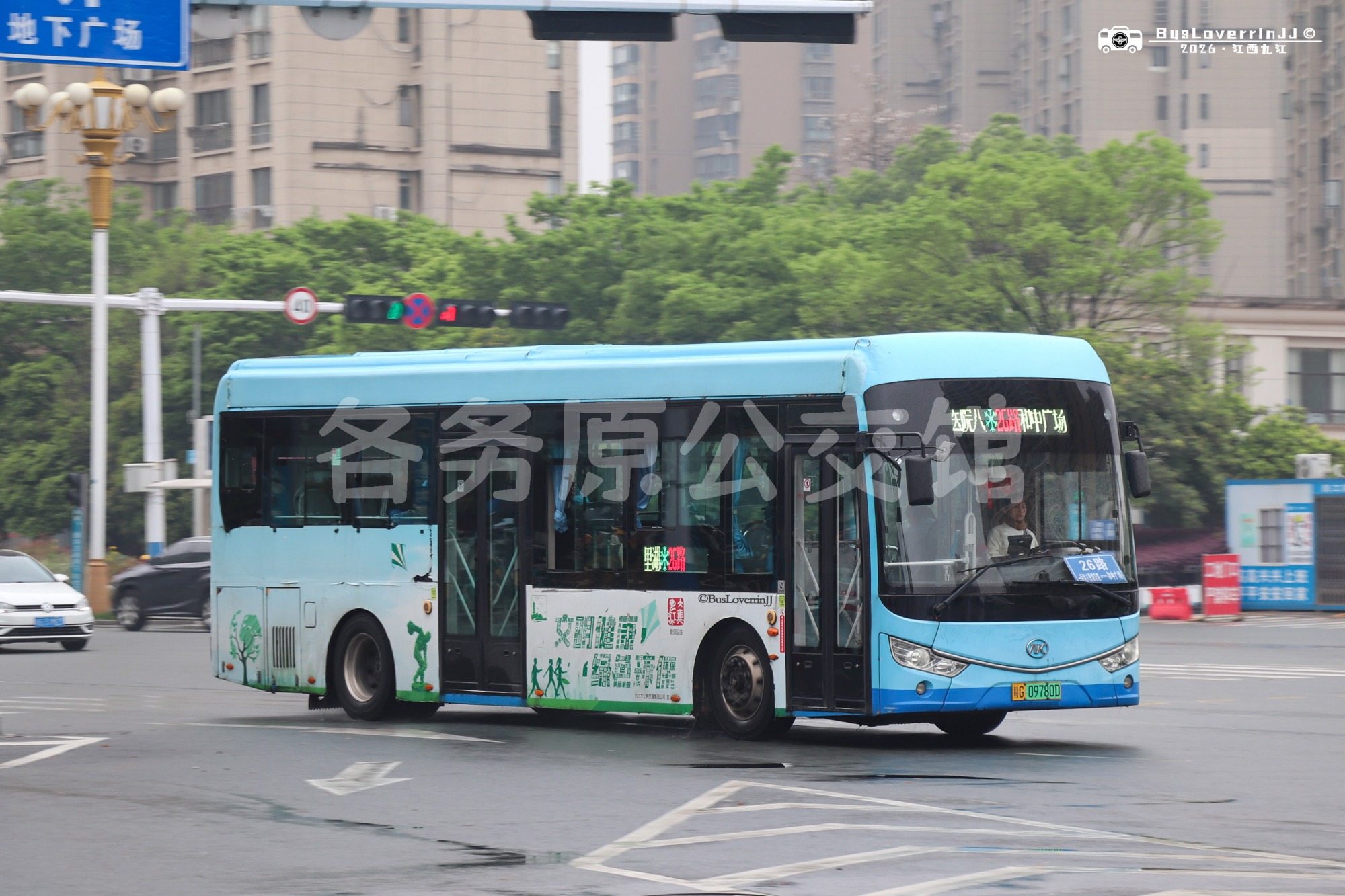 26路机动【E035 原18路】（公益广告-[文明健康 绿色环保]）