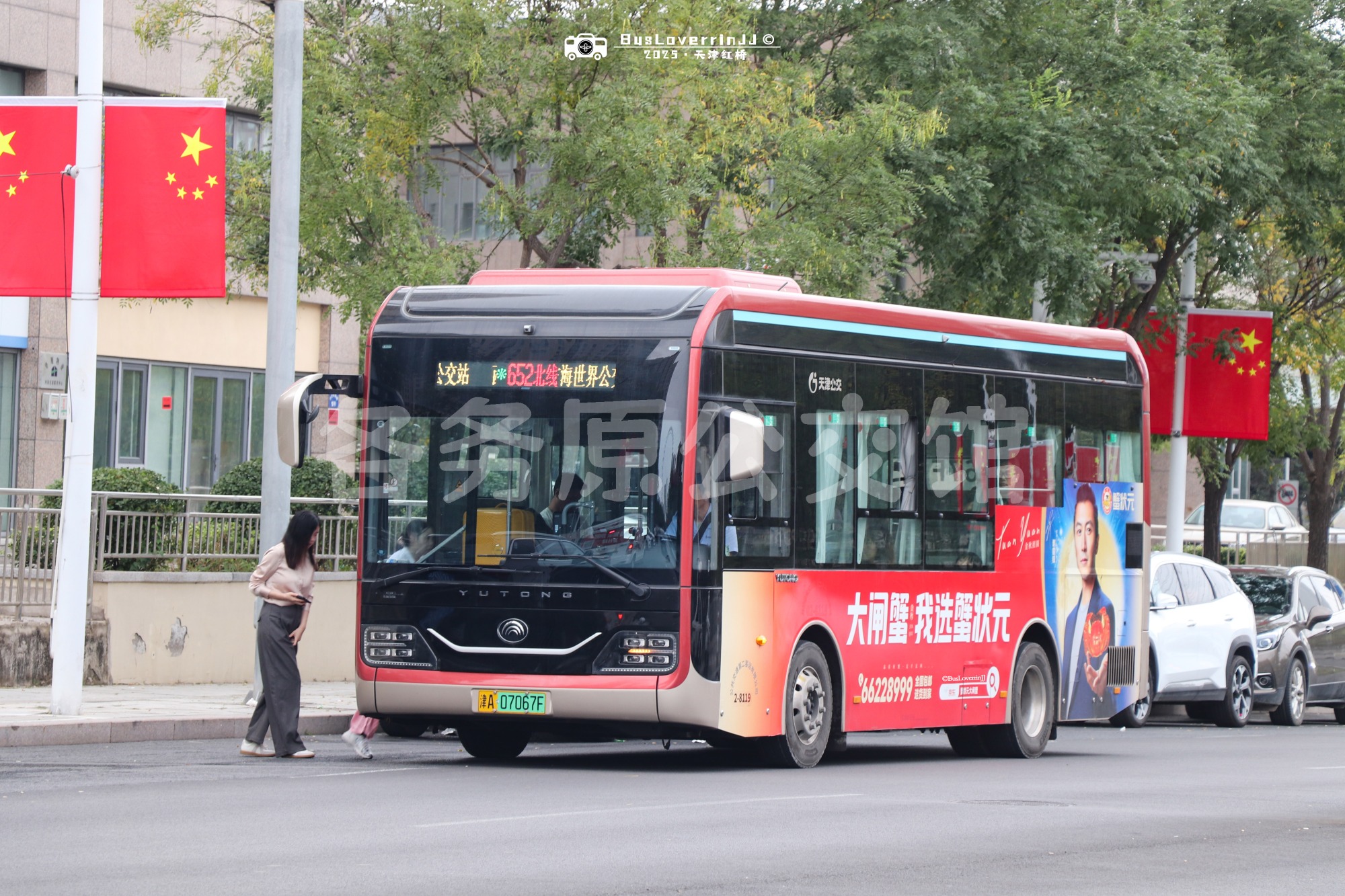 652路北线【2-8119】（蟹状元-[大闸蟹 我选蟹状元]）