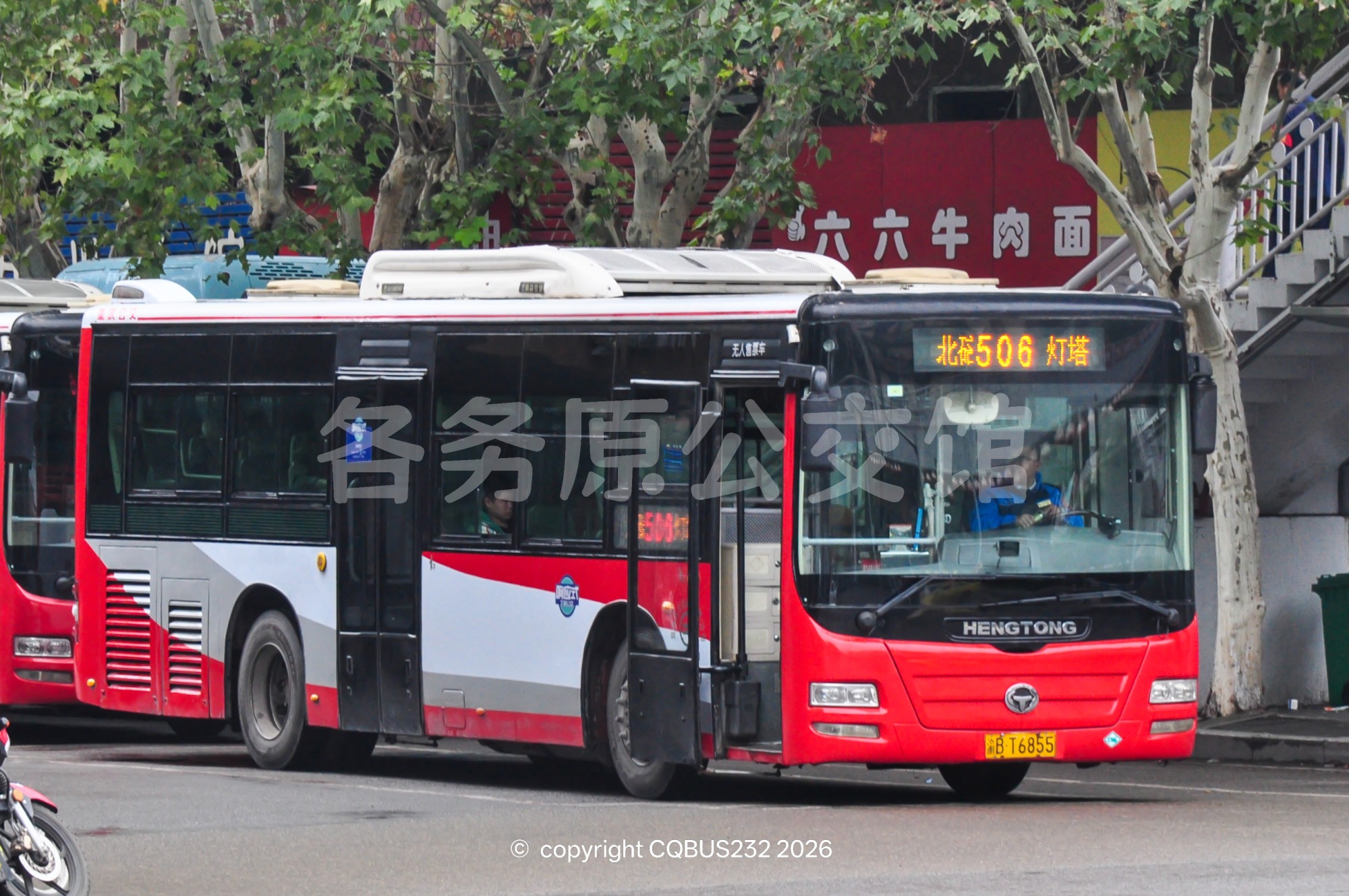 重庆公交北部分公司 - CKZ6116HN4