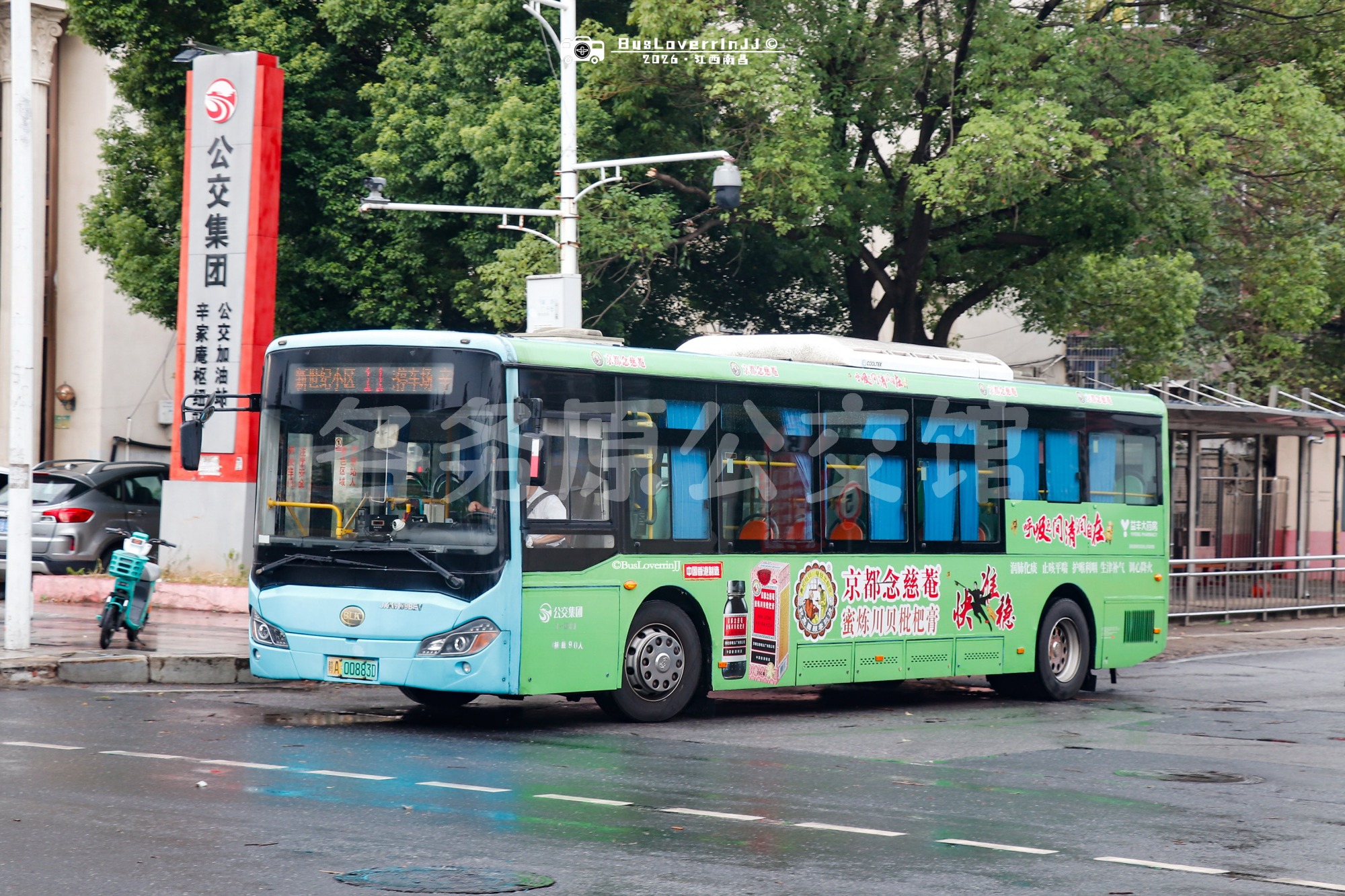11路【1-883 原10路/飞行大会专线车/扫墓巴士A线|100路】（"京都念慈庵"蜜炼川贝枇杷膏-[快准稳/呼吸之间清润自在/润肺化痰 止咳平喘 护喉利咽 生津补气 调心降火]）