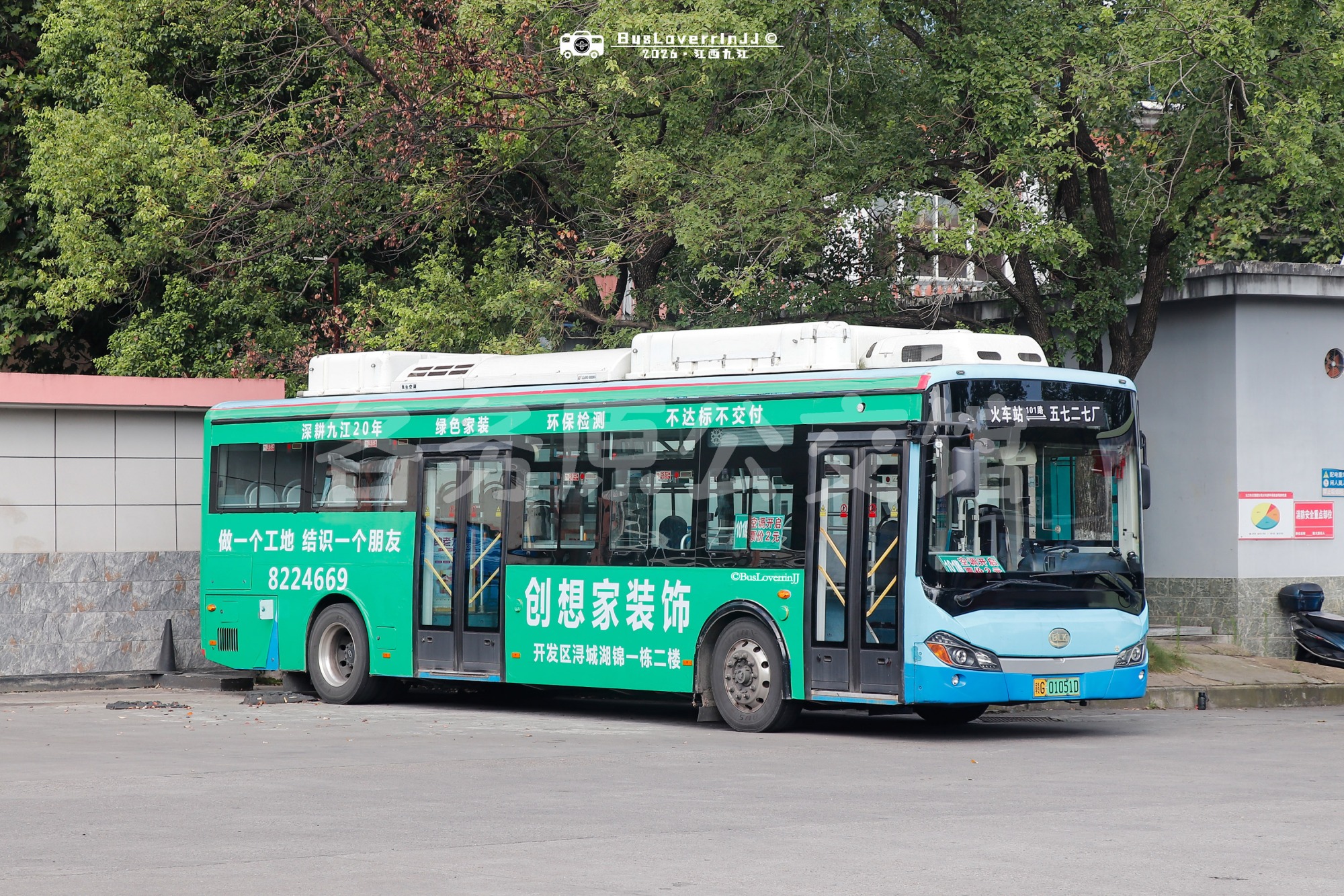 101路停班车【A005】（创想家装饰-[开发区浔城湖锦一栋二楼/做一个工地 结实一个朋友 8224669/深耕九江20年 绿色家装 环保检测 不达标不交付]）
