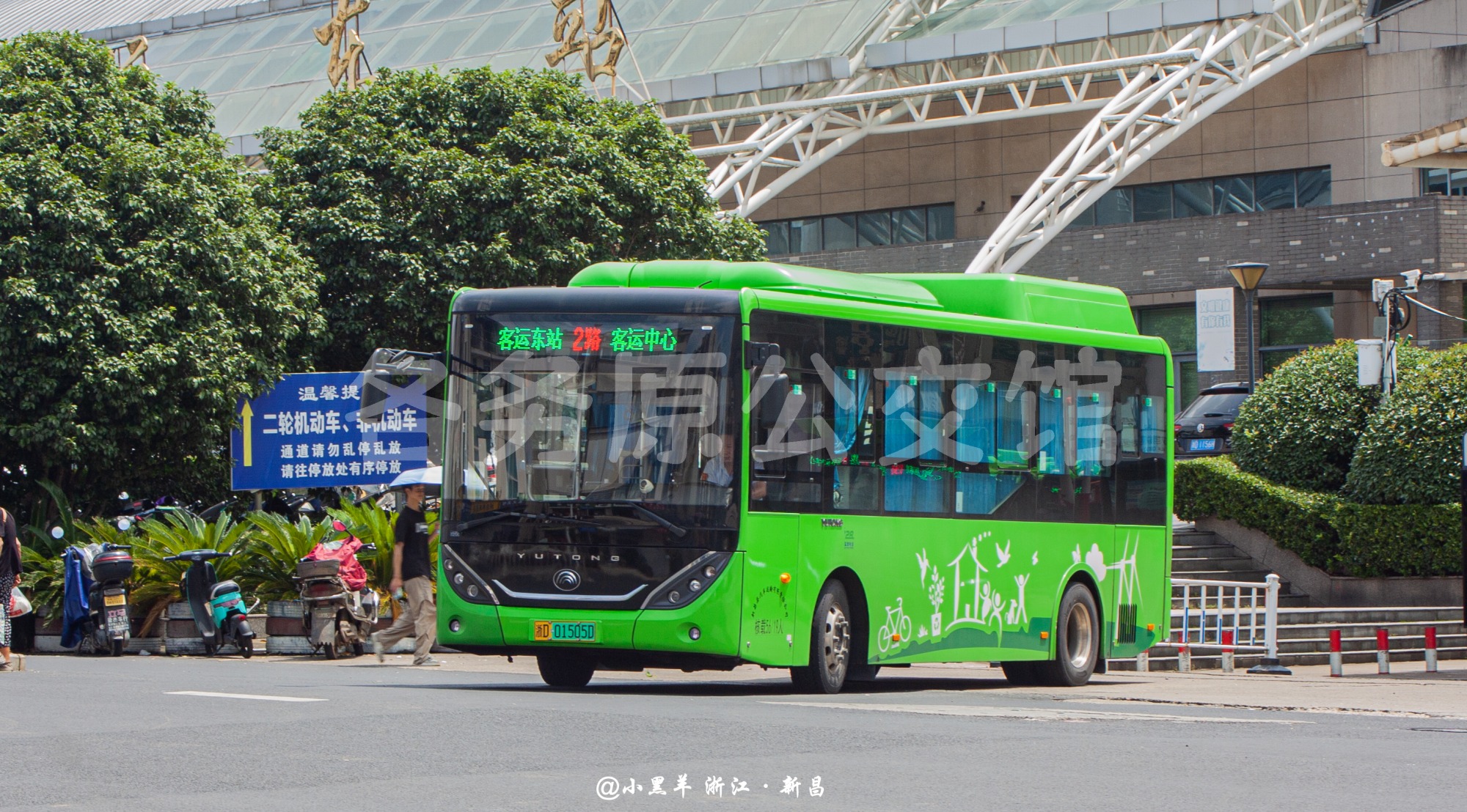 新昌公交 - ZK6856BEVG4E