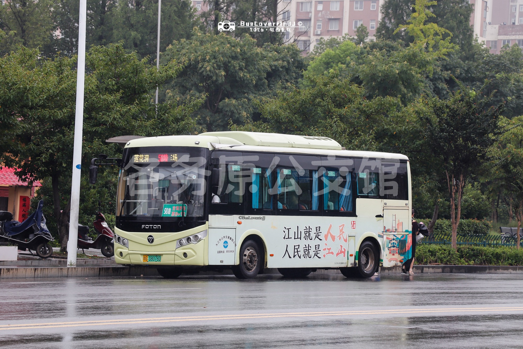 58路【D135】（公益广告-[江山就是人民 人民就是江山]）