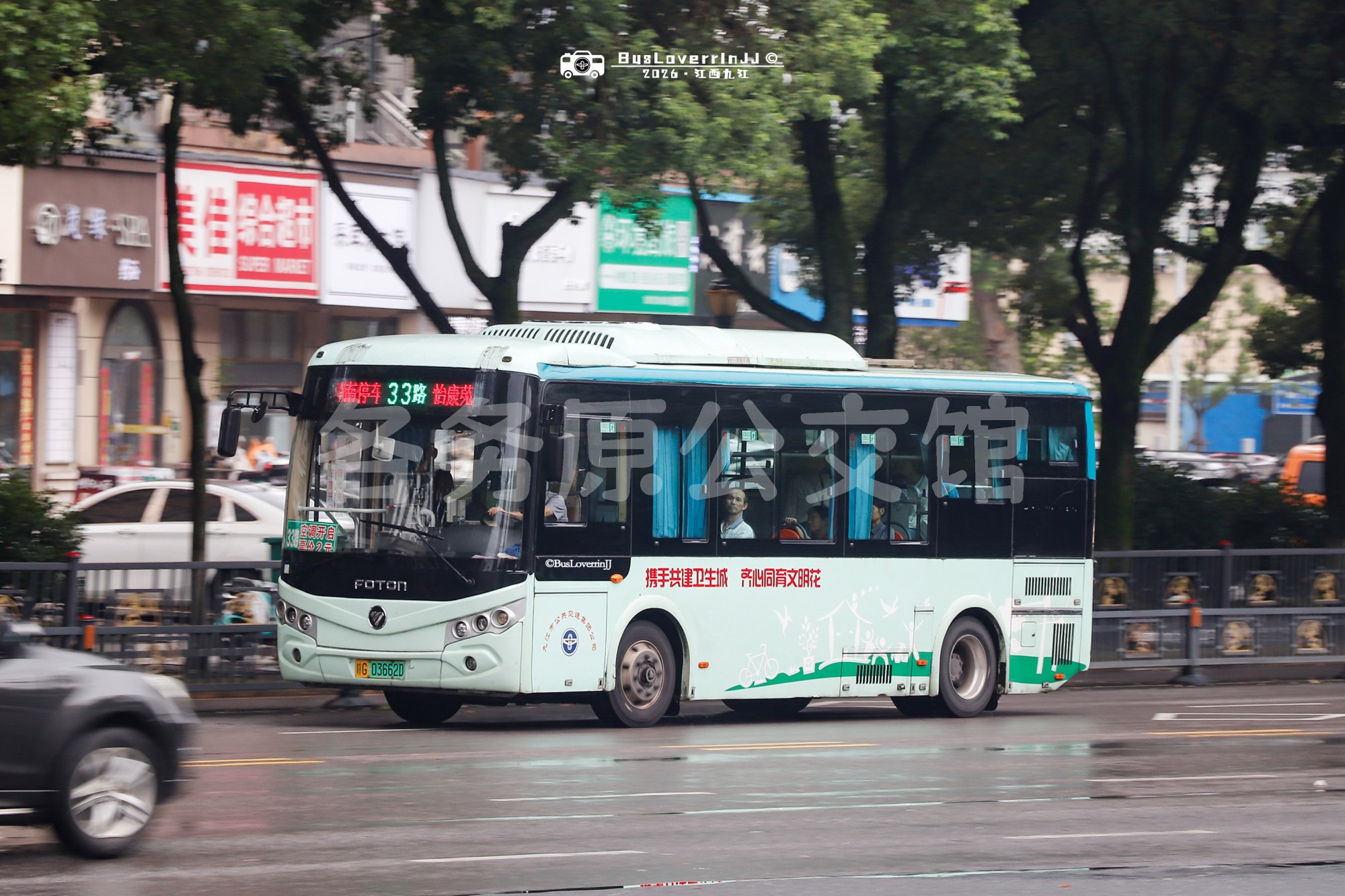 33路【D038 原28路】（原色-[携手共建卫生城 齐心同育文明花]）