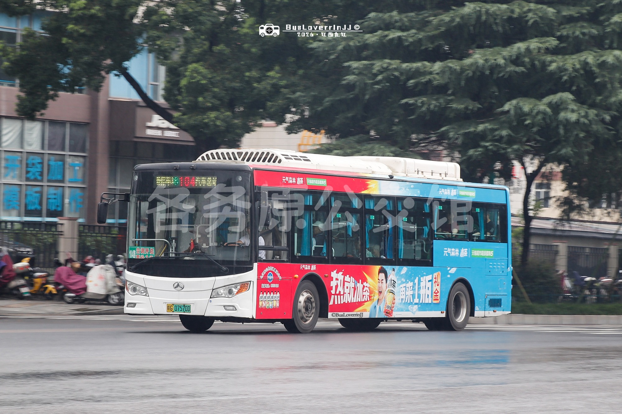 104路【D046】（元气森林冰茶-[热就冰茶 再来一瓶礼金/天猫超市超级星期5]）