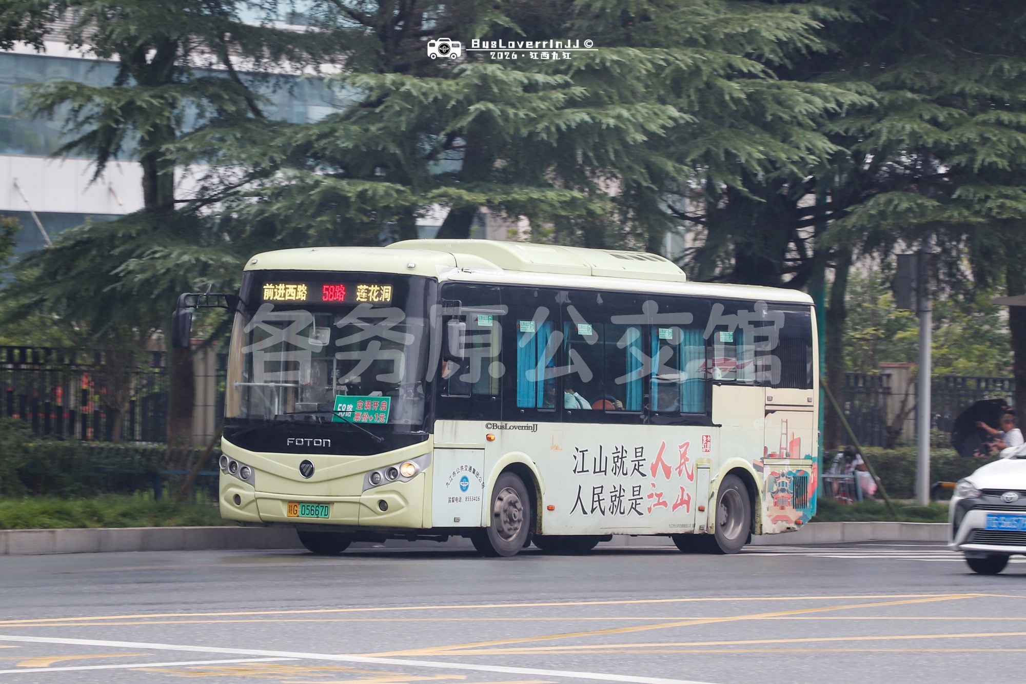 58路【D122】（公益广告-[江山就是人民 人民就是江山]）
