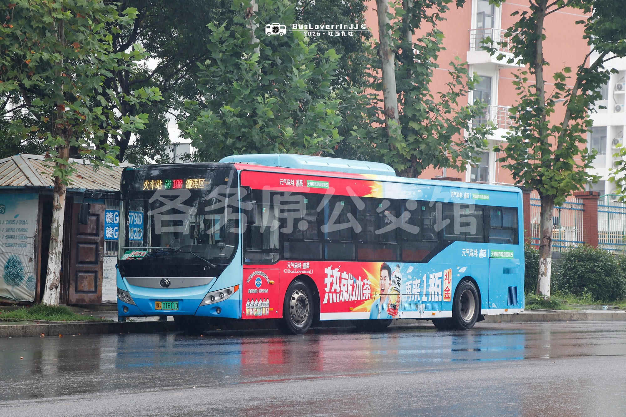 108路【D084】（元气森林冰茶-[热就冰茶 再来一瓶礼金/天猫超市超级星期5]）