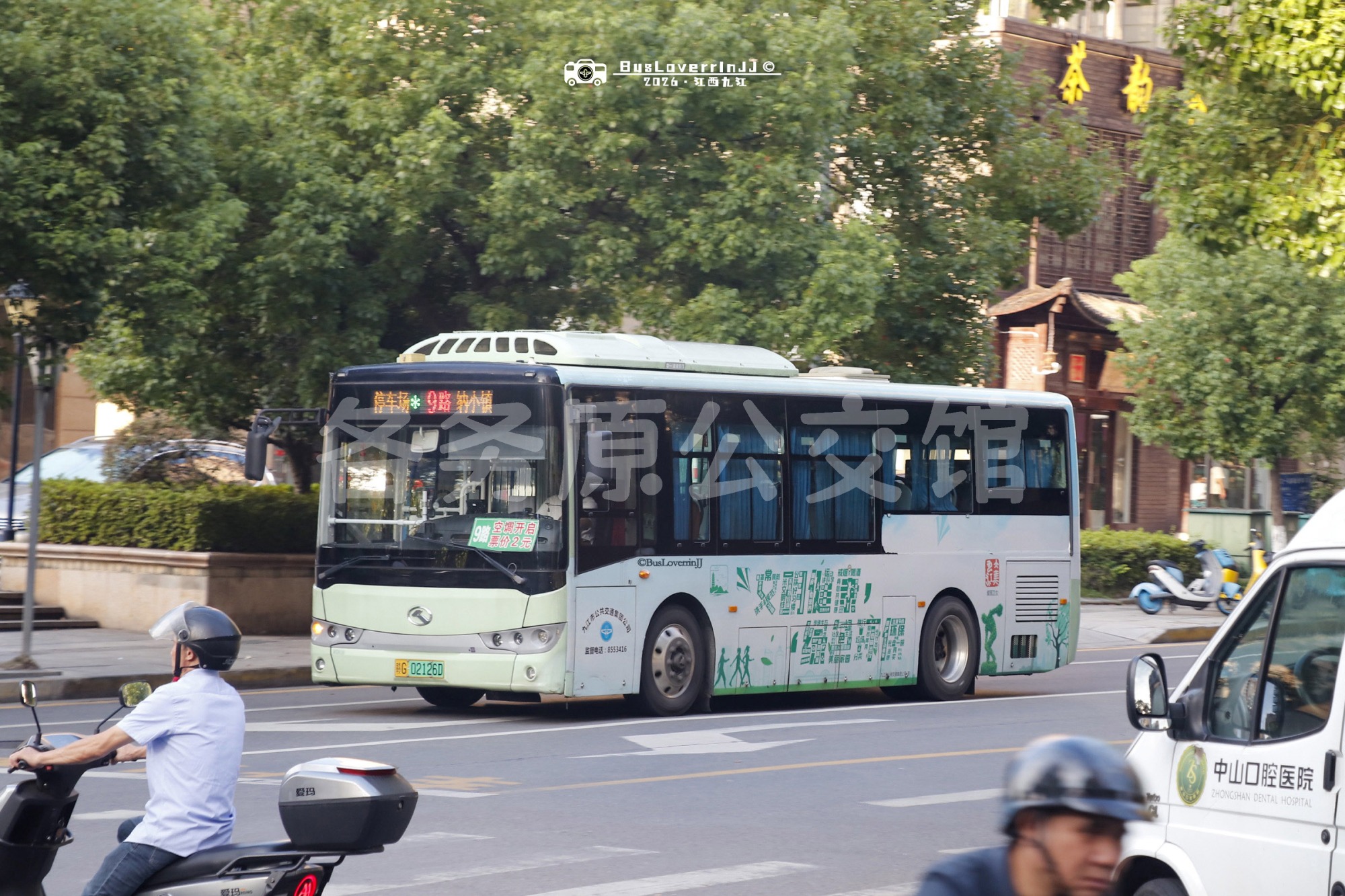 9路【E001 原85路】（公益广告-[文明健康 绿色环保]）