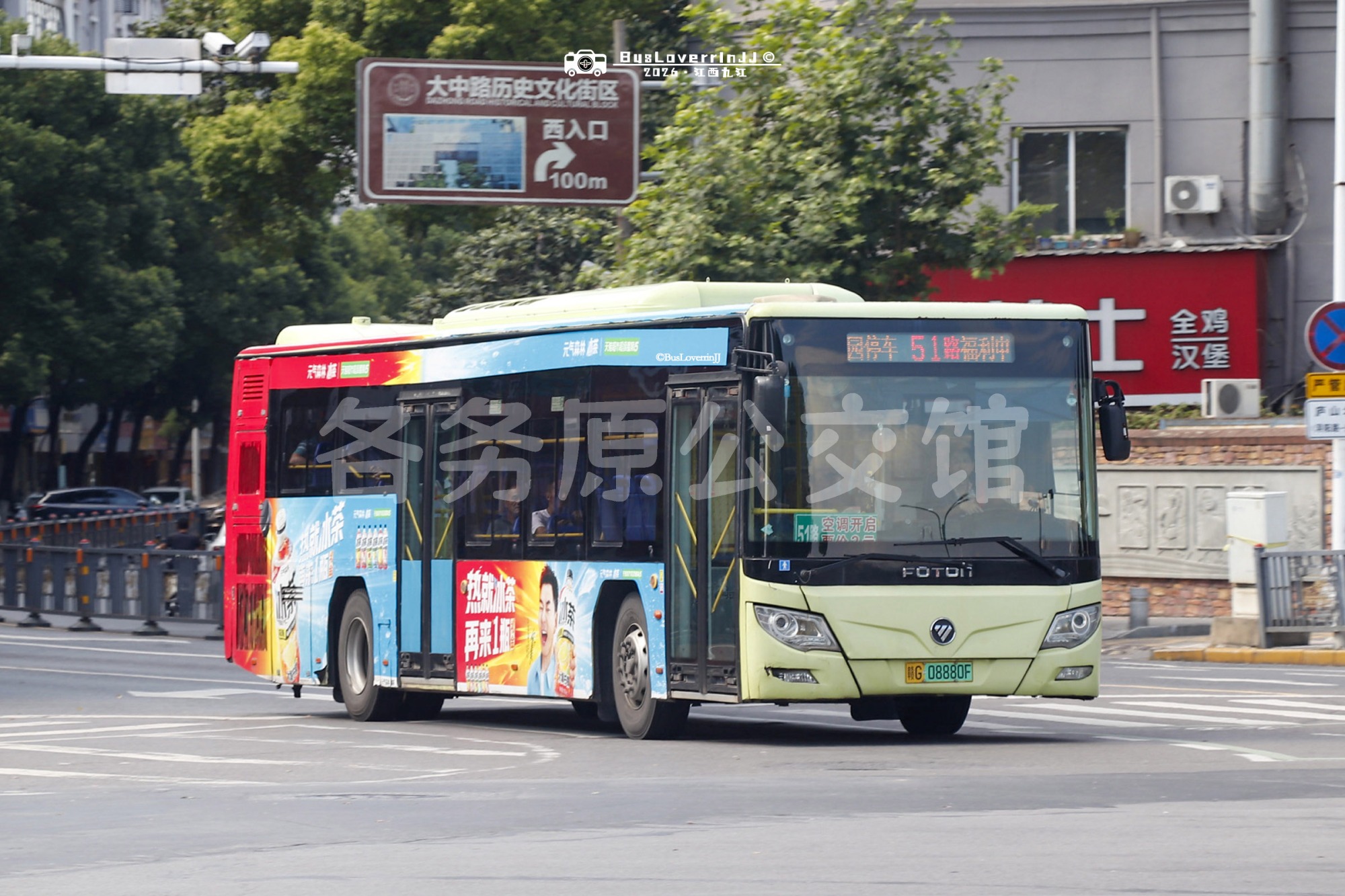 51路【E049 原19/33/37路】（元气森林冰茶-[热就冰茶 再来一瓶礼金/天猫超市超级星期5]）