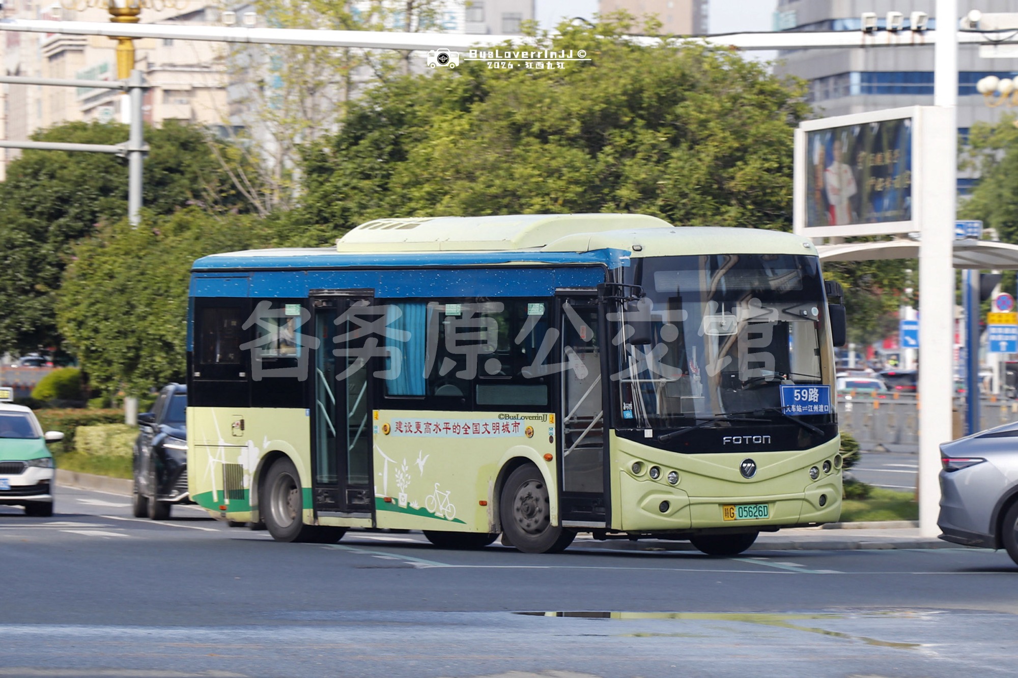 59路【B110 原60路】（原色-[建设更高水平的全国文明城市]）