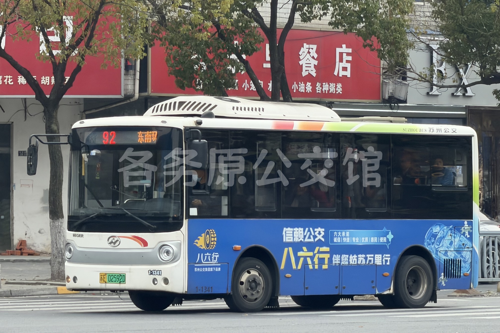 苏州公交姑苏分公司 - KLQ6650GEVN2