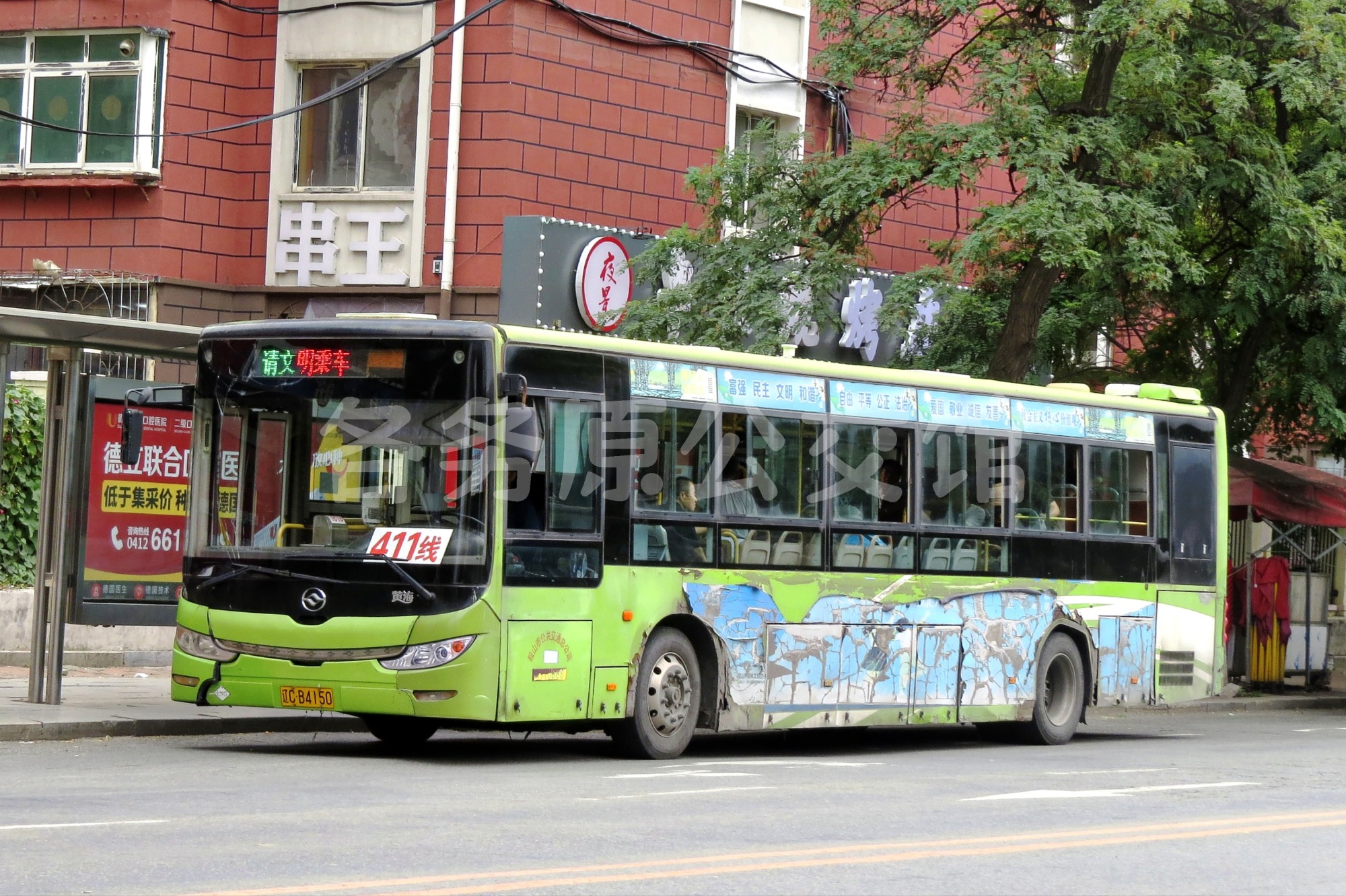 鞍山交运 - DD6129CHEV7N