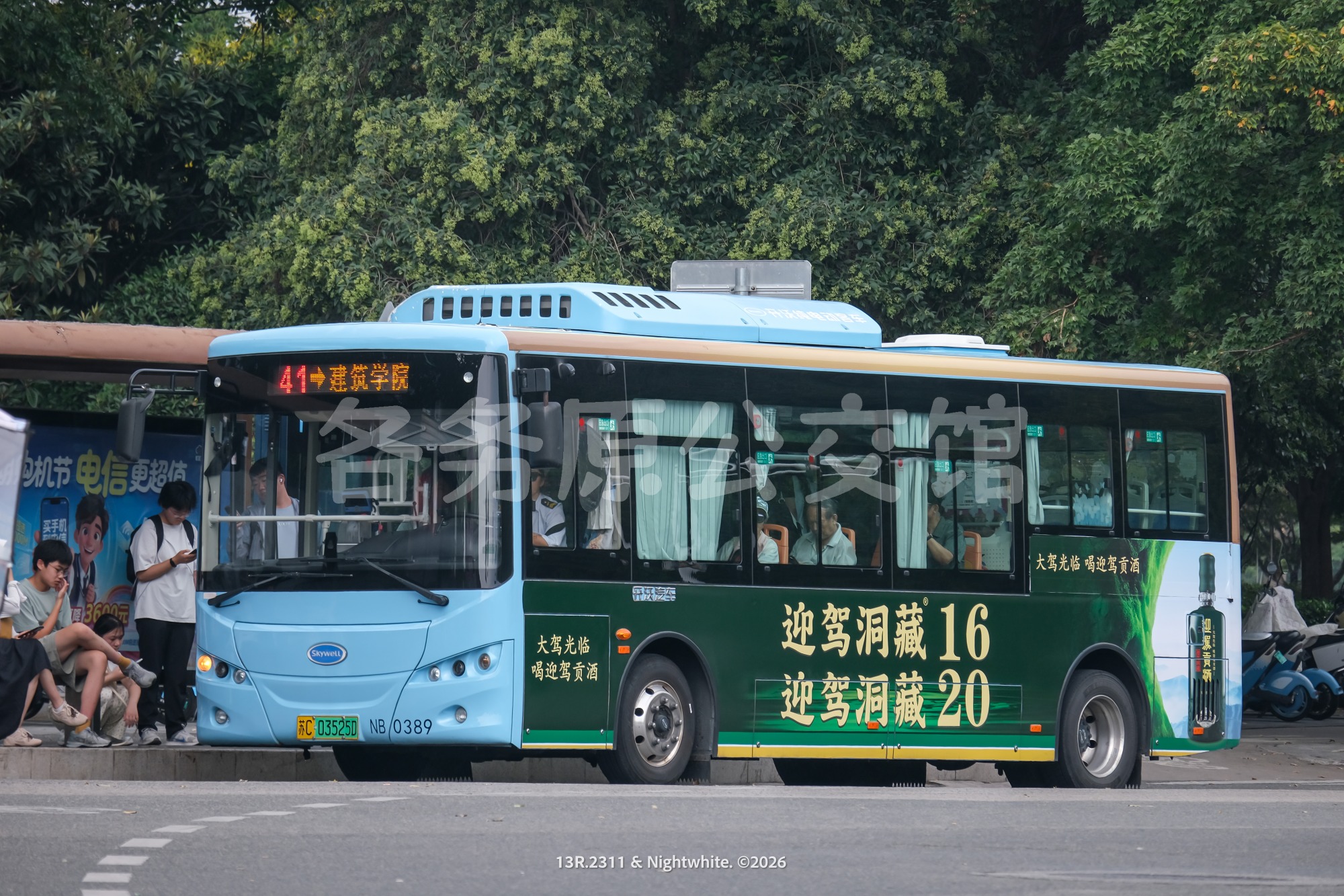 徐州公交 - NJL6809EV13