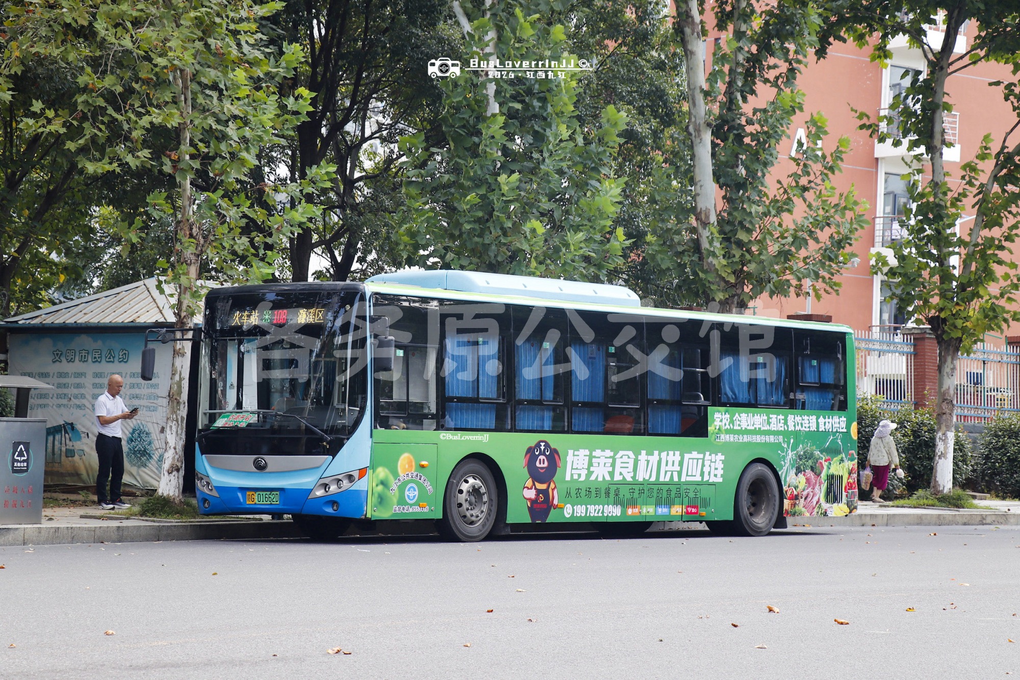 108路【D089】（博莱食材供应链-[从农场到餐桌，守护您的食品安全!/学校、企事业单位、酒店、餐饮连锁 食材供应]）
