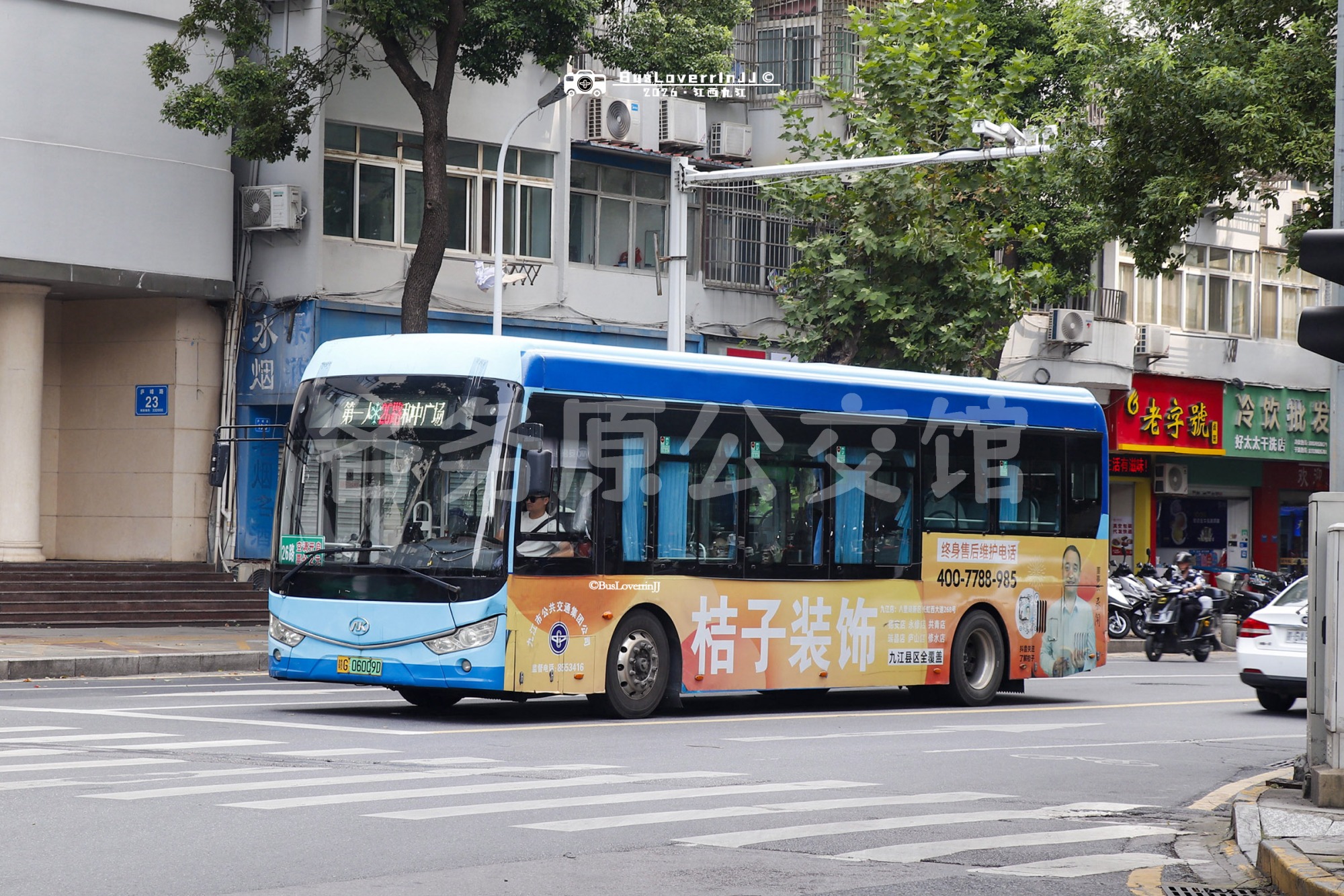 26路机动【E023 原18路】（桔子装饰-[九江县区全覆盖/终身售后维护电话:400-7788-985]）