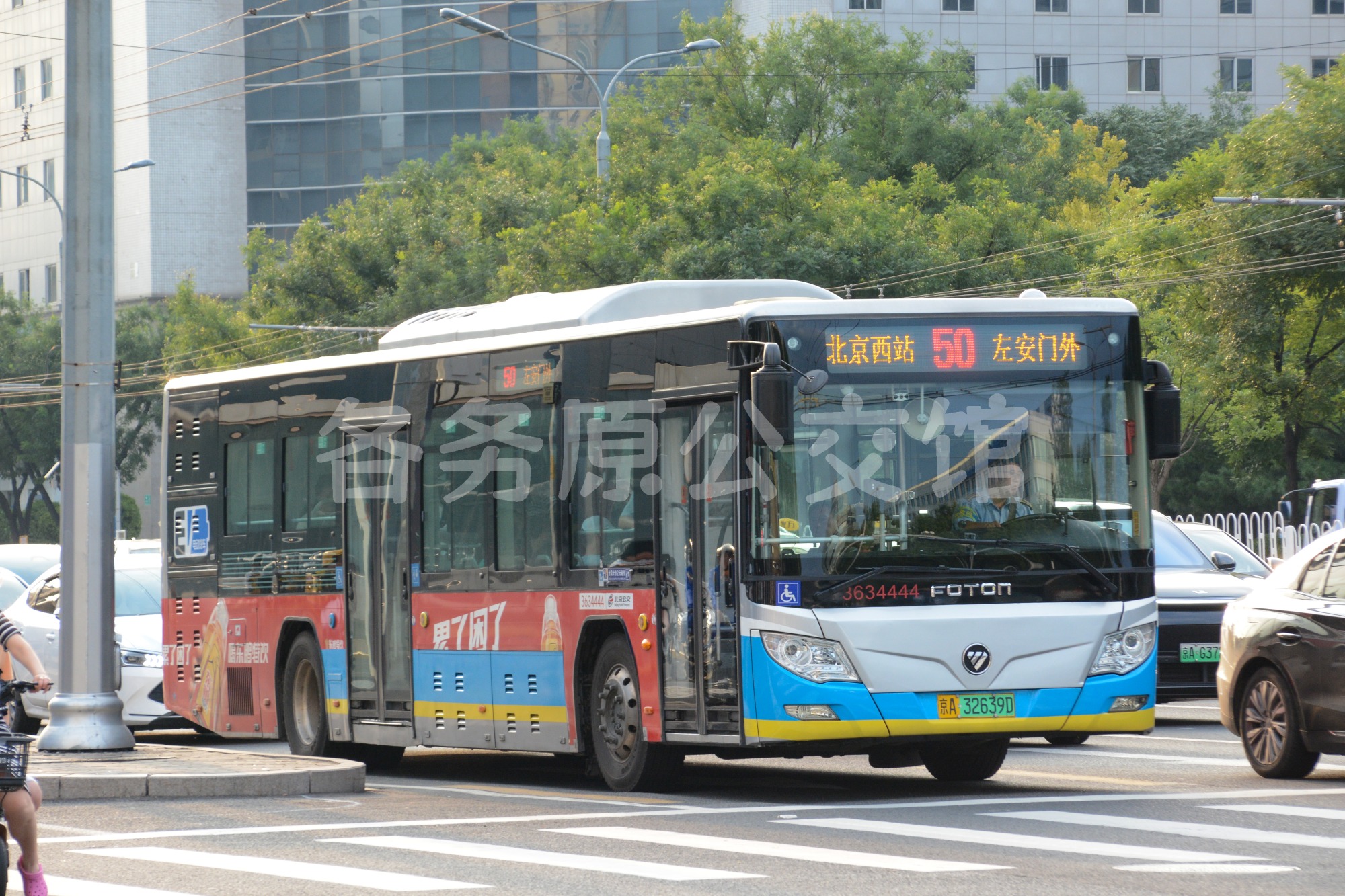 北京公交 - BJ6123EVCA-47