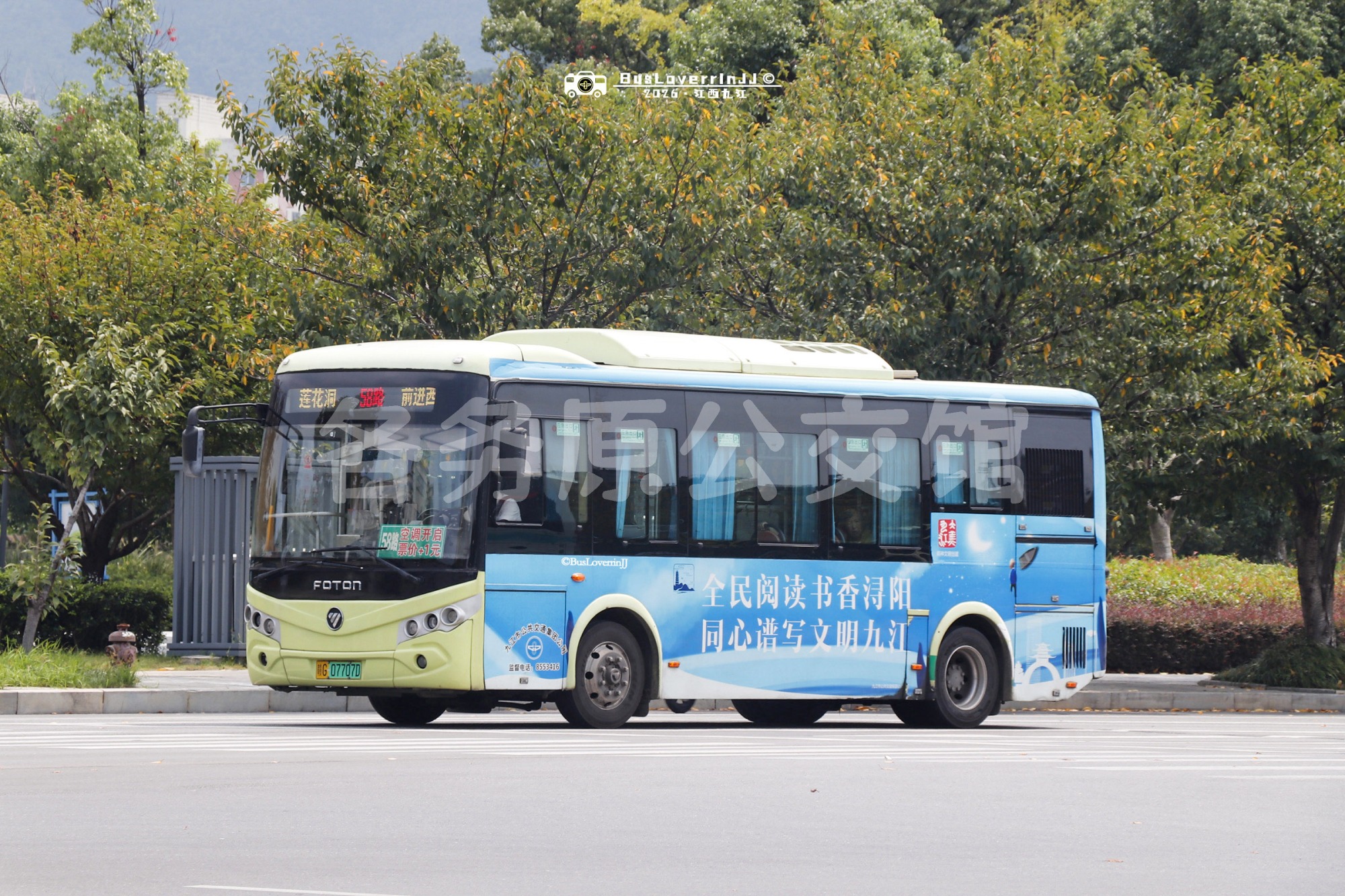 58路【D124 原61/62路】（公益广告-[全民阅读书香浔阳 同心谱写文明九江]）