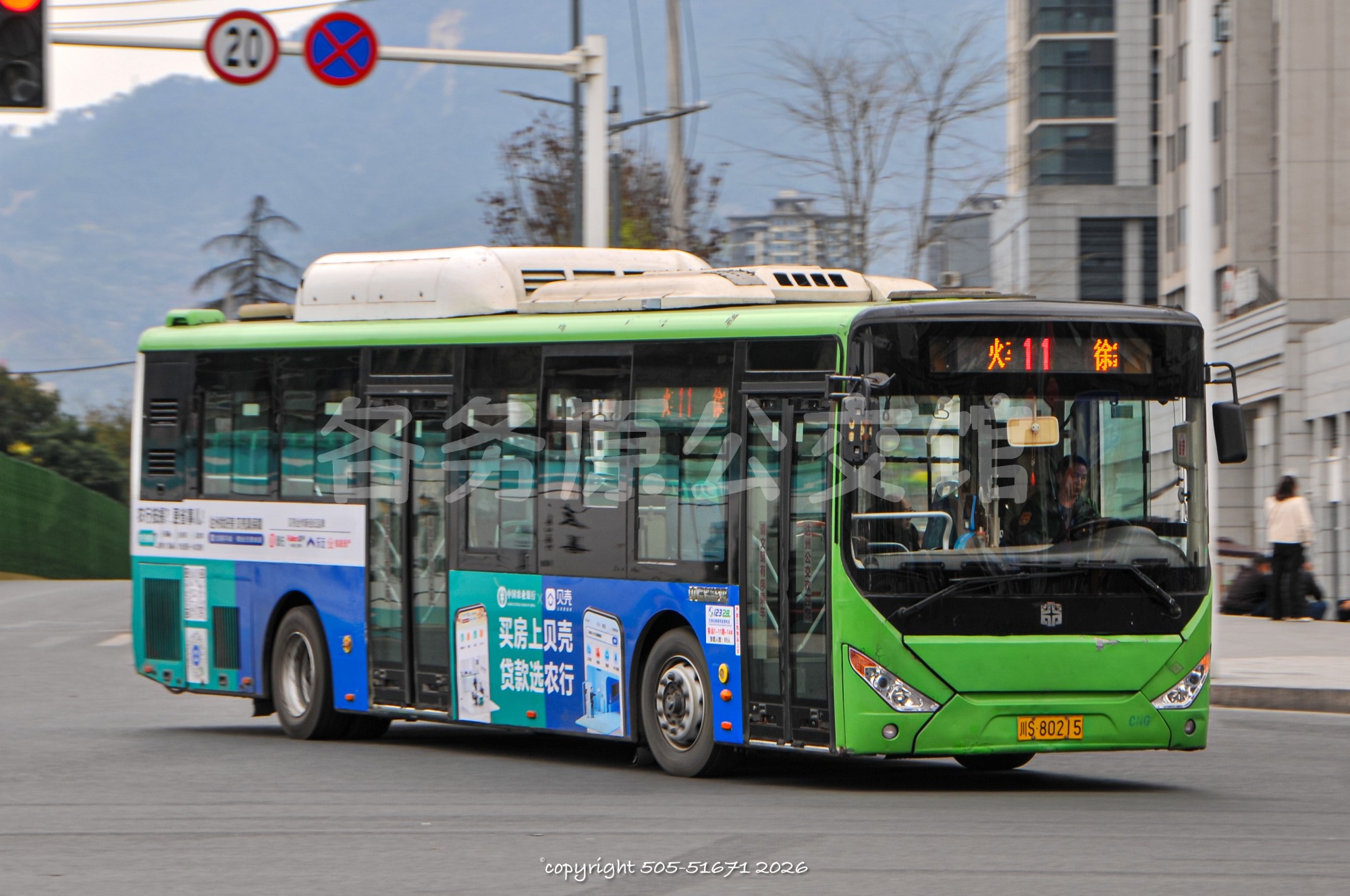公交图片