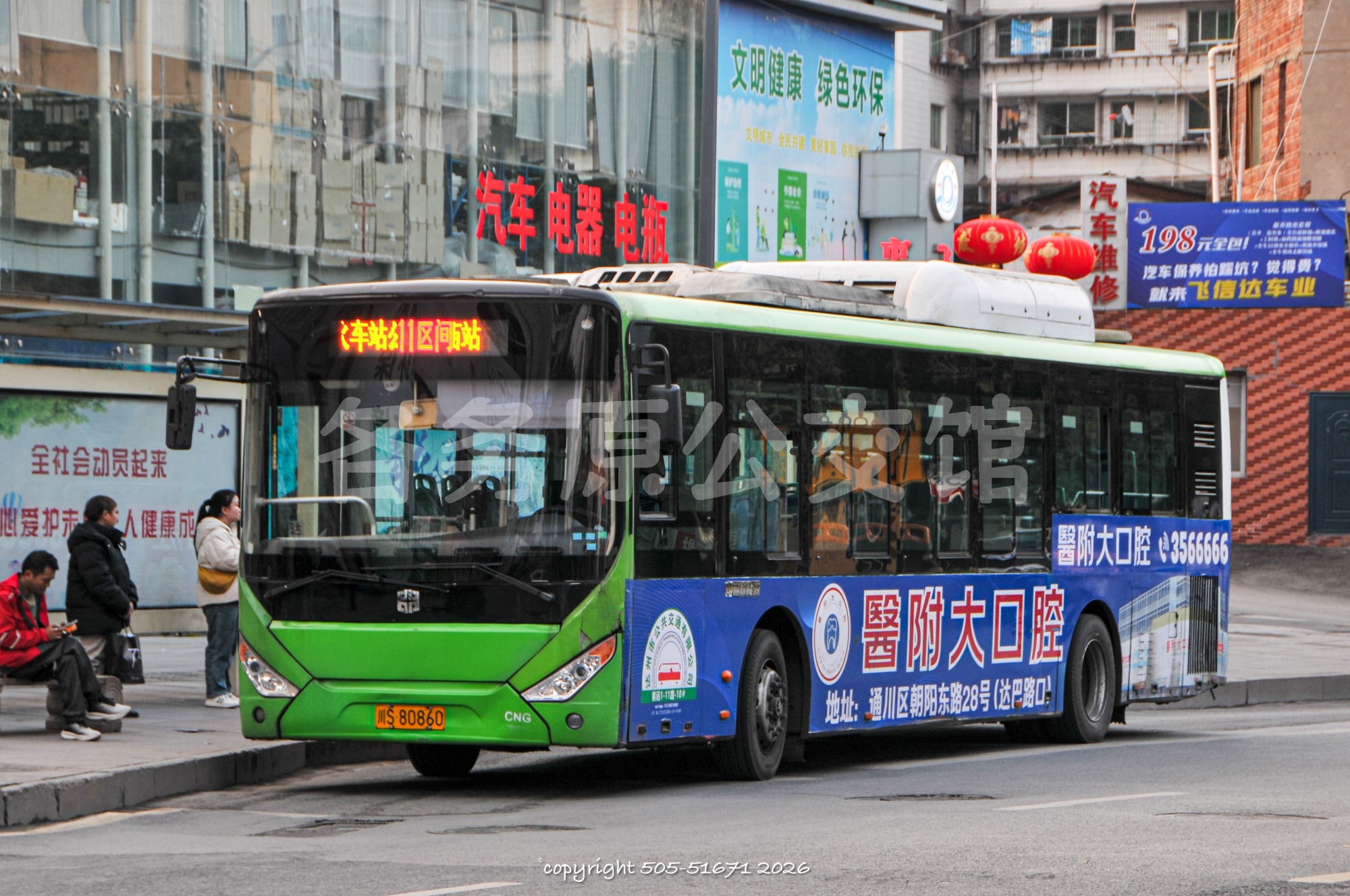 公交图片