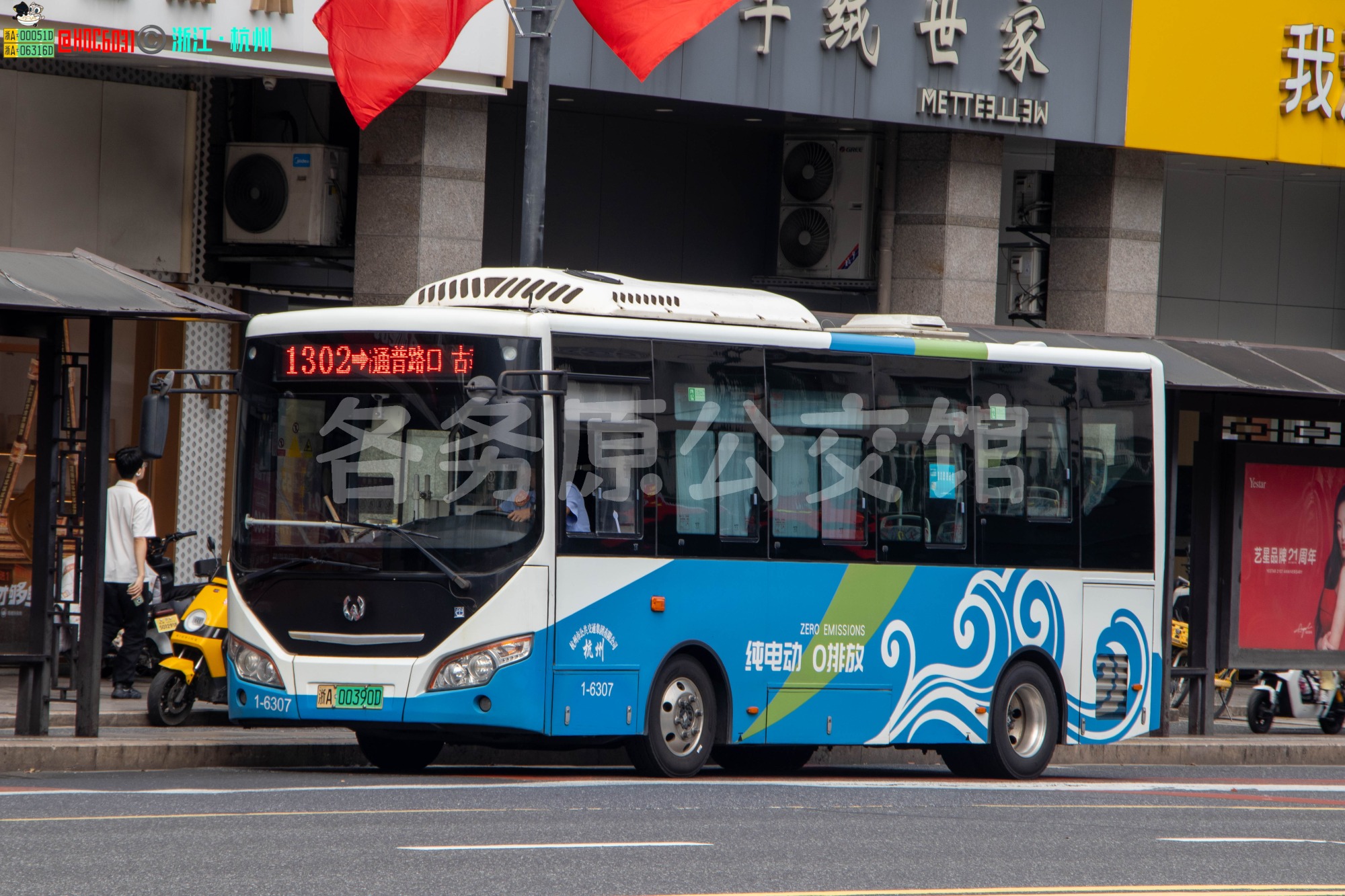 杭州公交 - WXB6730GEV