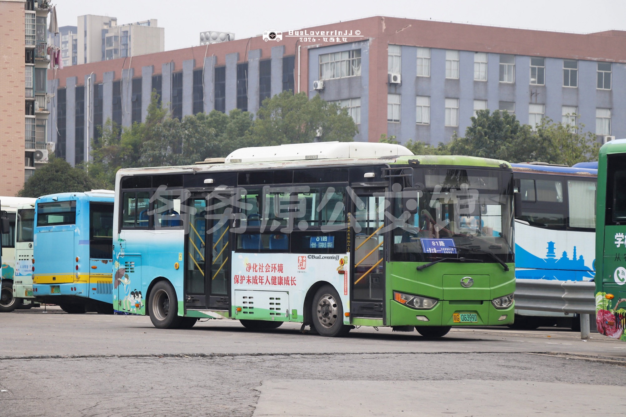 81路停班车【C035 原21/92路】（公益广告-[净化社会环境 保护未成年人健康成长]）