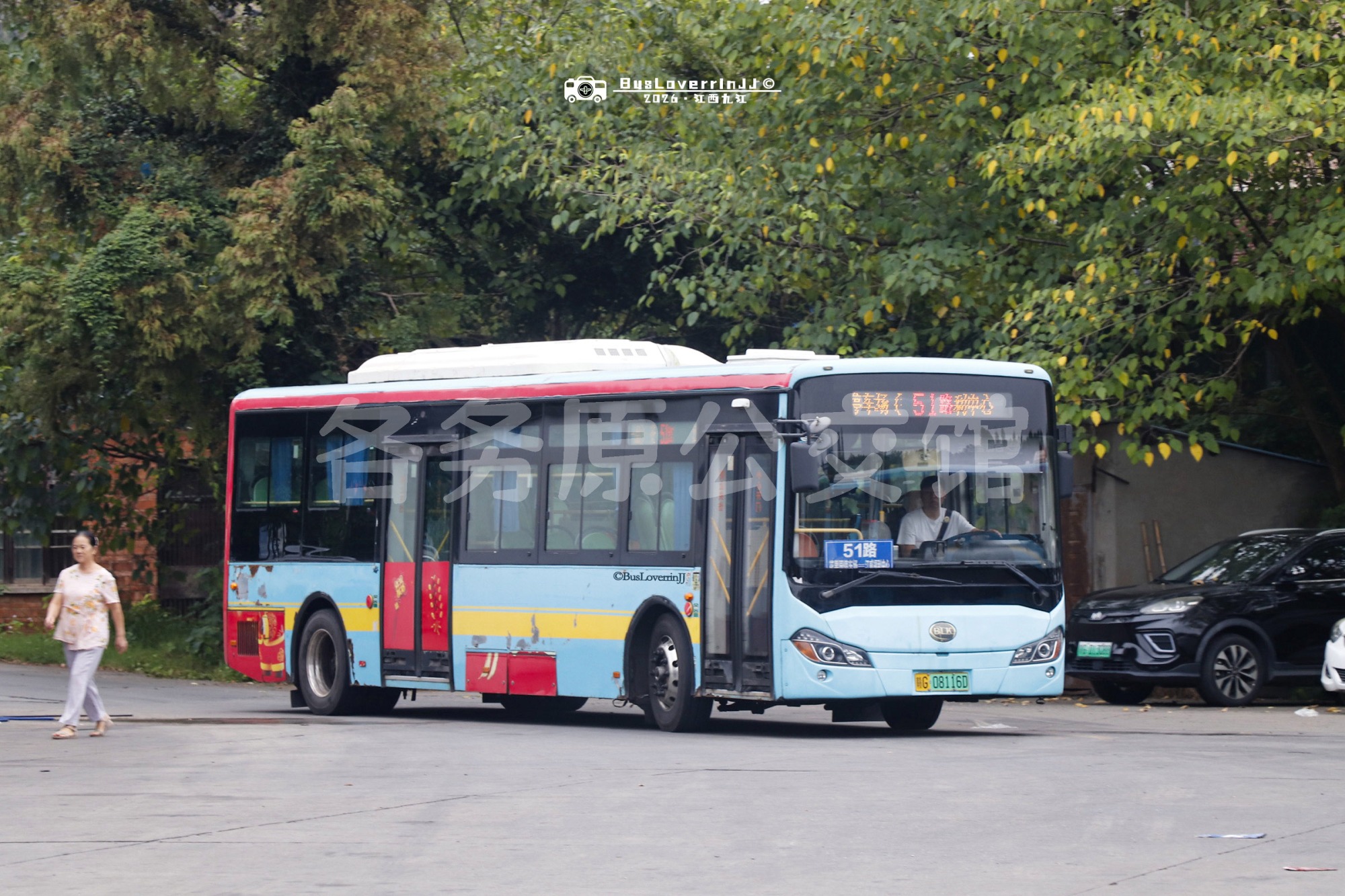 51路【B093】（全家总动员 庐山过大年+原色）