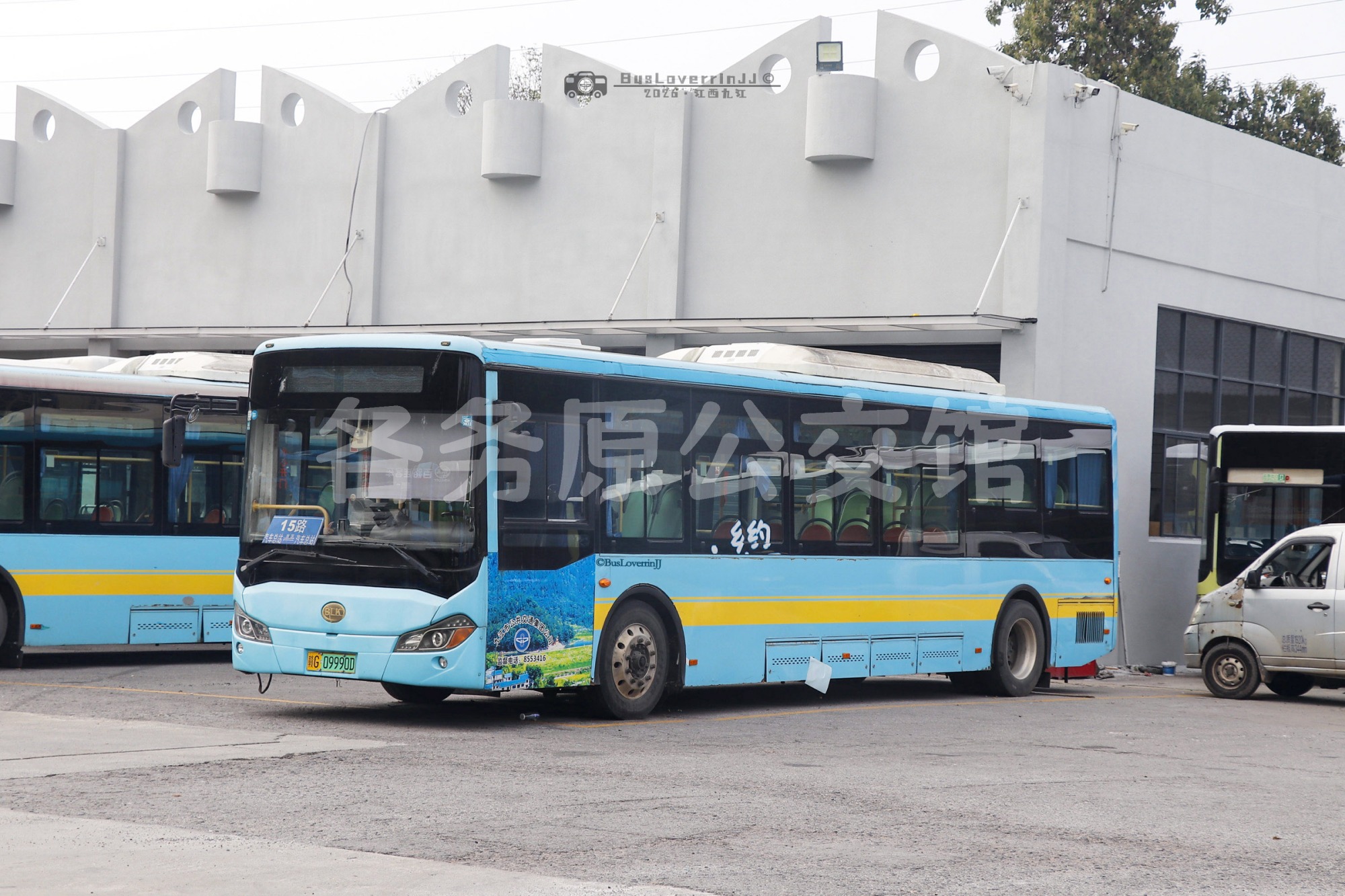 15路机动 停班车【A083 原52路】（乡约庐山下 周末微度假+原色）