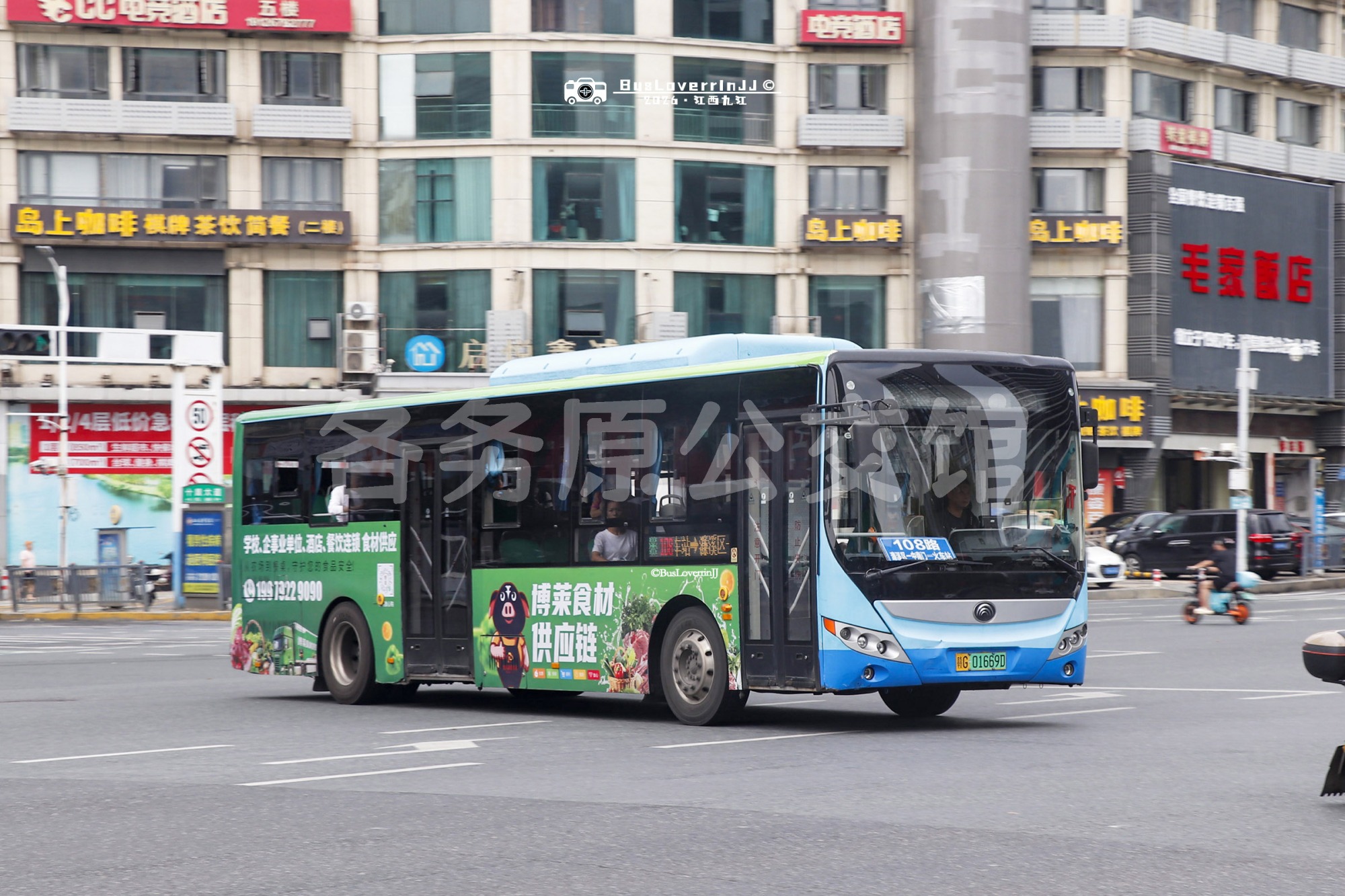 108路【D091】（博莱食材供应链-[从农场到餐桌，守护您的食品安全!/学校、企事业单位、酒店、餐饮连锁 食材供应]）