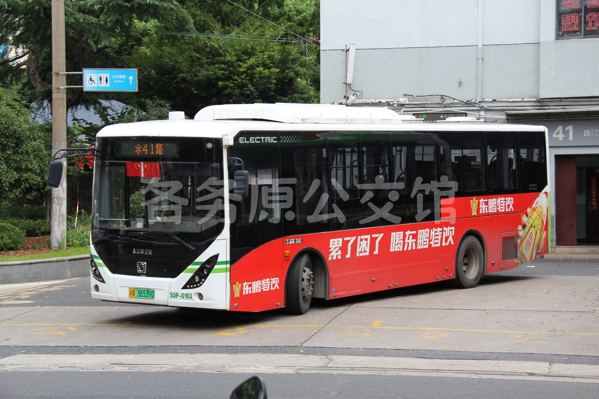 久事公交 - SWB6108BEV32