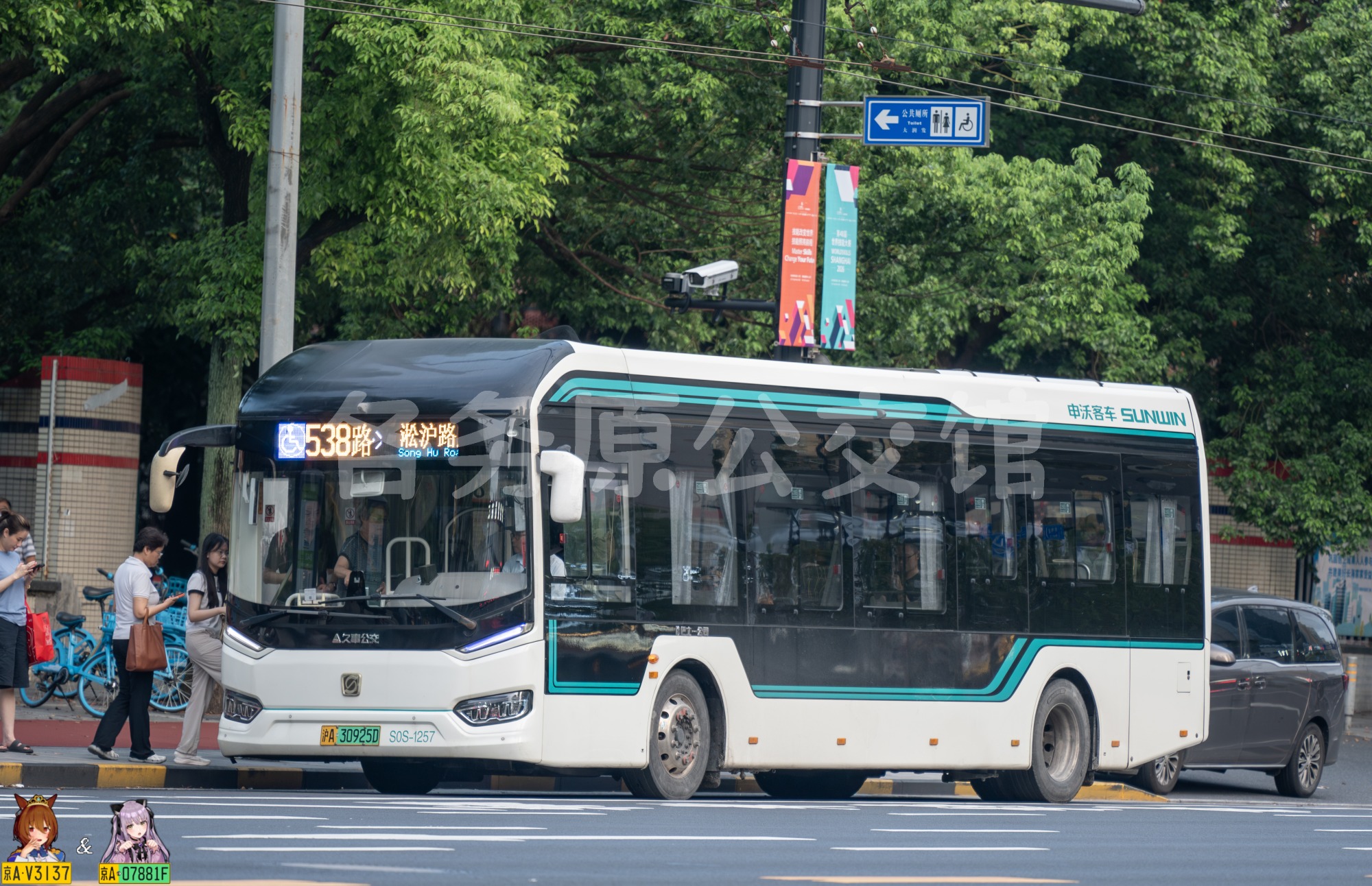 久事公交 - SWB6109BEV98G