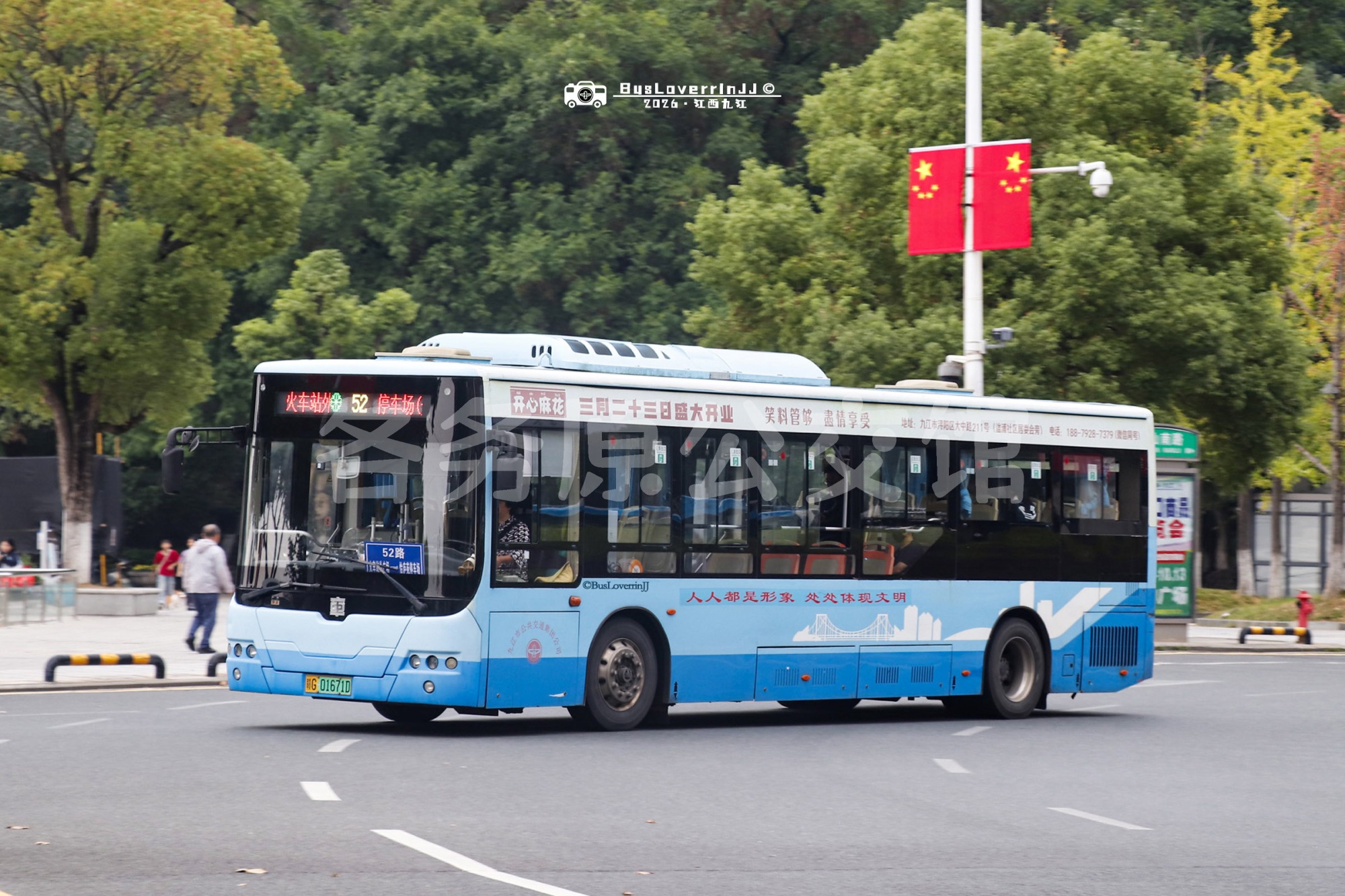 52路【B042 原17/22路】（开心麻花-[三月二十三日盛大开业/笑料管够 盡情享受] + 原色-[人人都是形象 处处体现文明]）