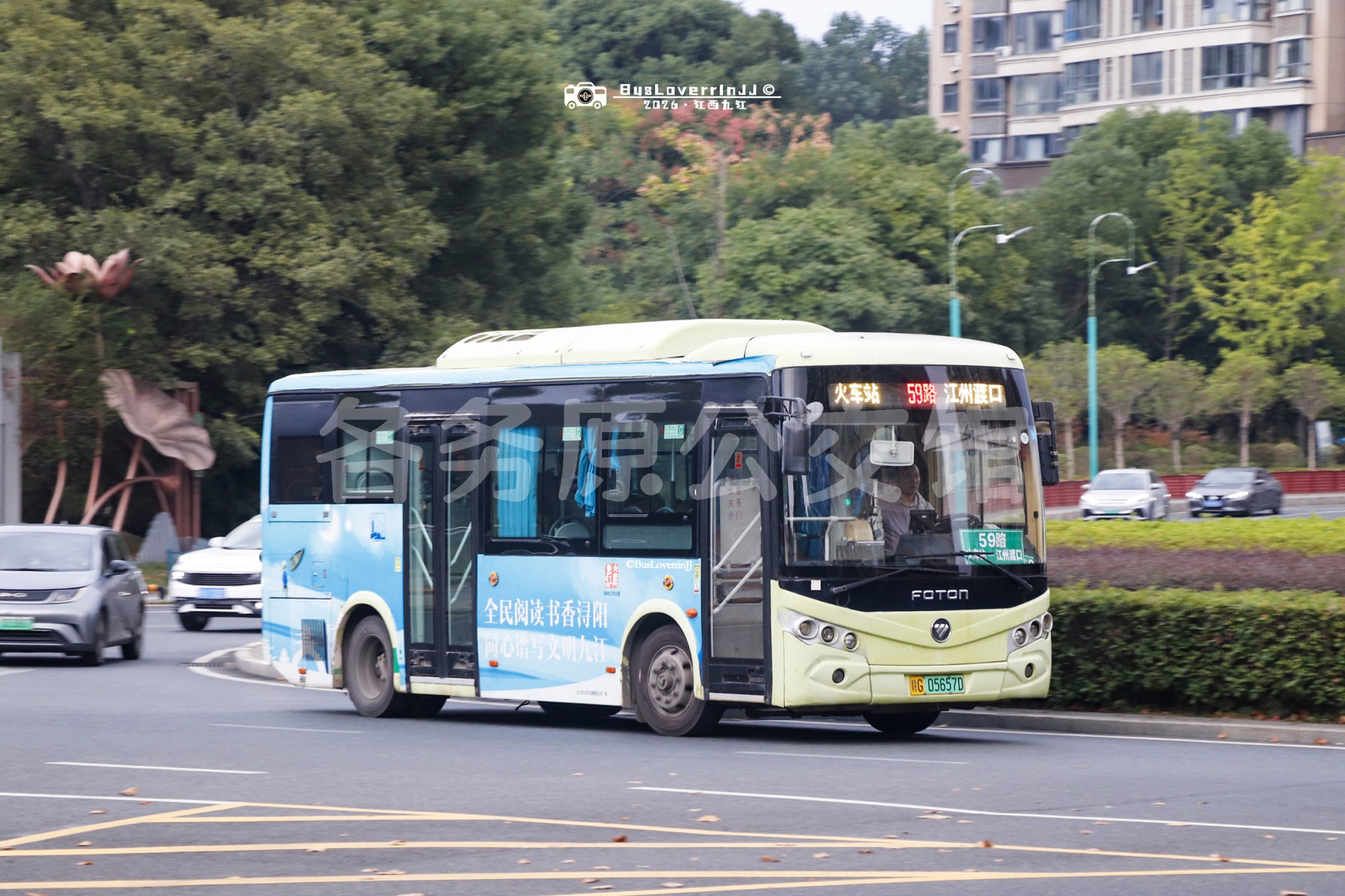 59路【B111】（公益广告-[全民阅读书香浔阳 同心谱写文明九江]）
