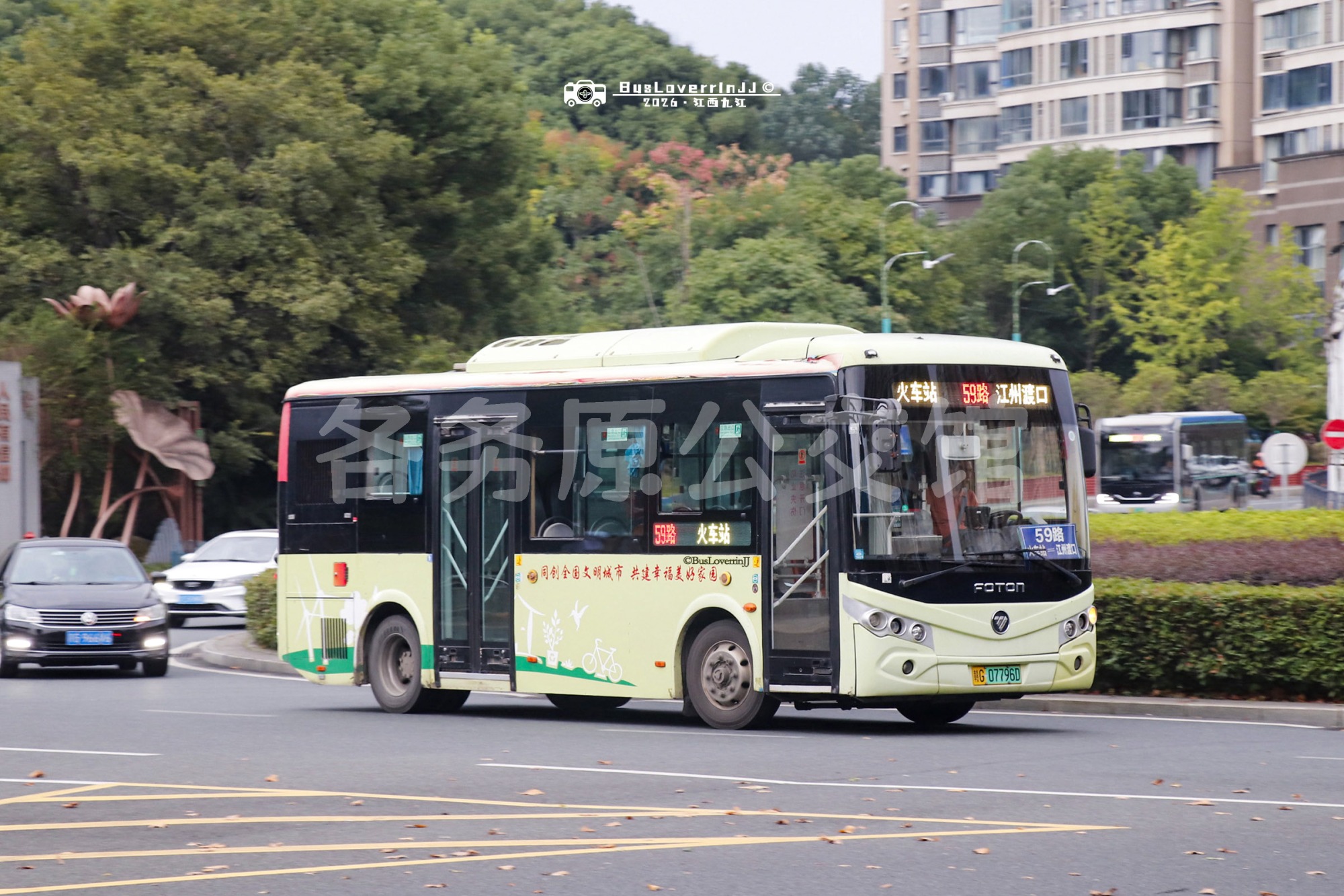 59路【B121 原60路】（原色-[同创全国文明城市 共建幸福美好家园]）