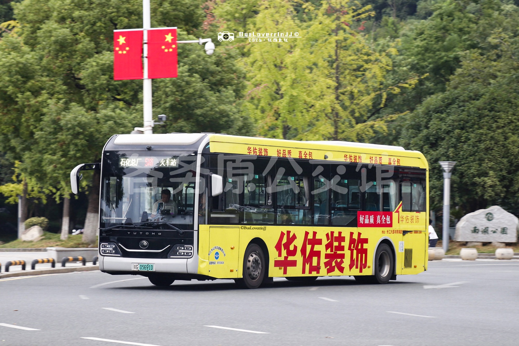 5路【B010】（华佑装饰-[好品质 真全包]）