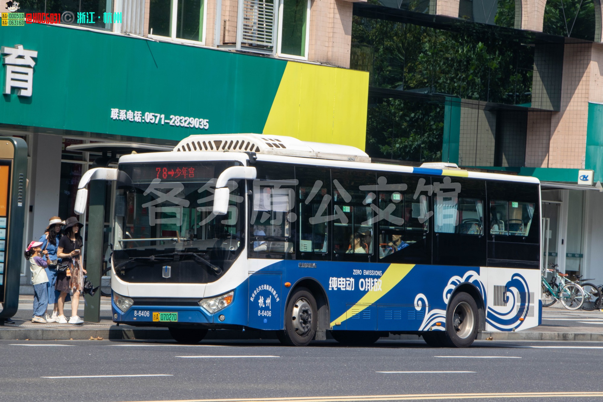 杭州公交 - DNC6850BEVG4