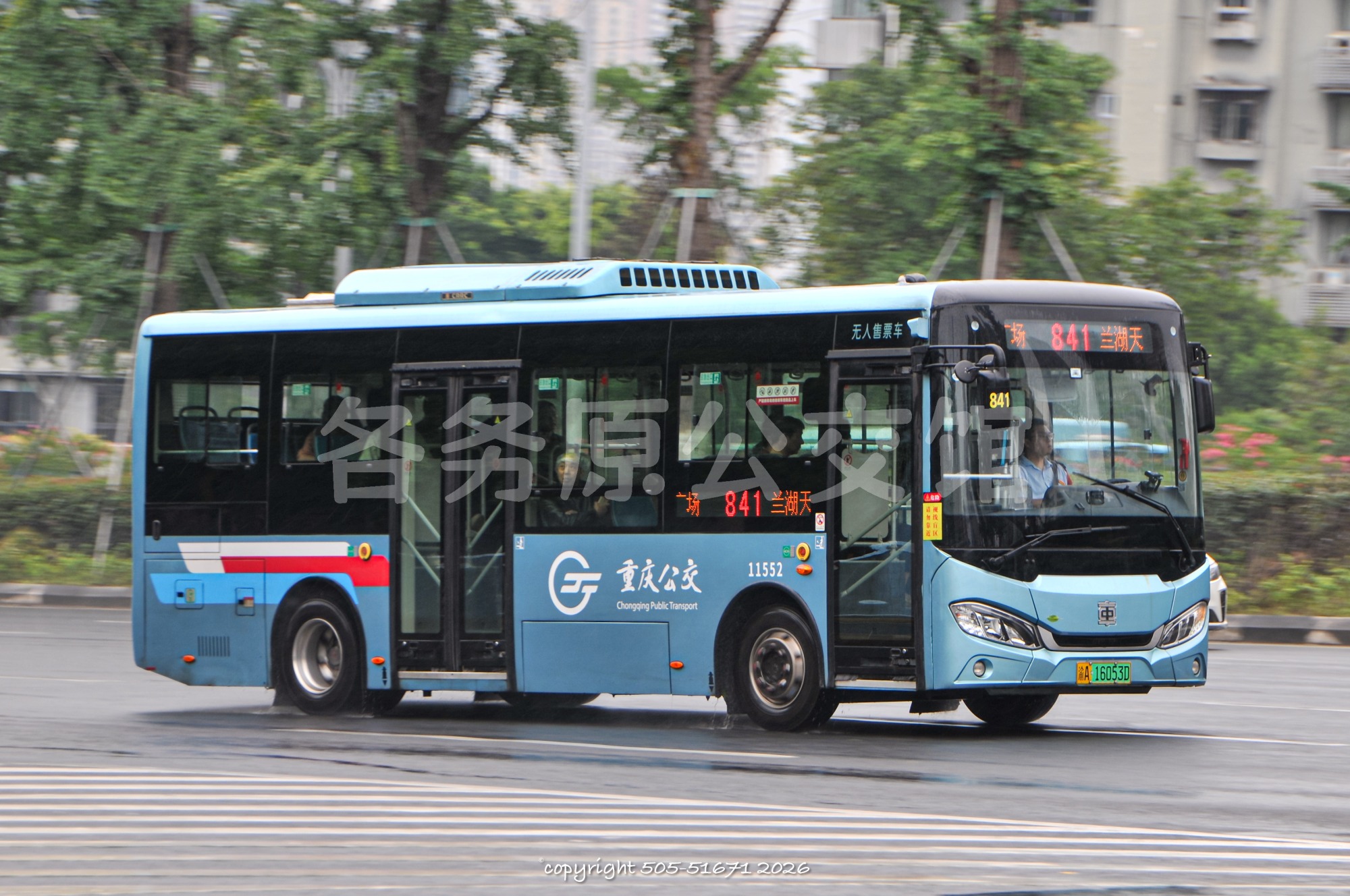 重庆公交南部分公司 - TEG6853BEV03